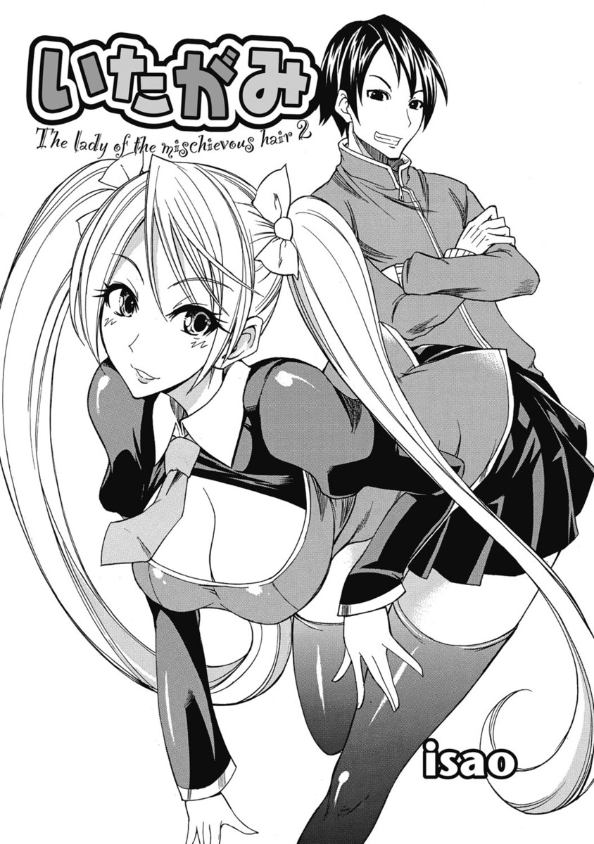 【エロ漫画】お買い物中のツインテ巨乳美少女の従妹のミニスカに興奮して痴漢されちゃう…興奮がおさまらずバックや騎乗位で生ハメ中出しセックスしちゃう【isao：いたがみ】