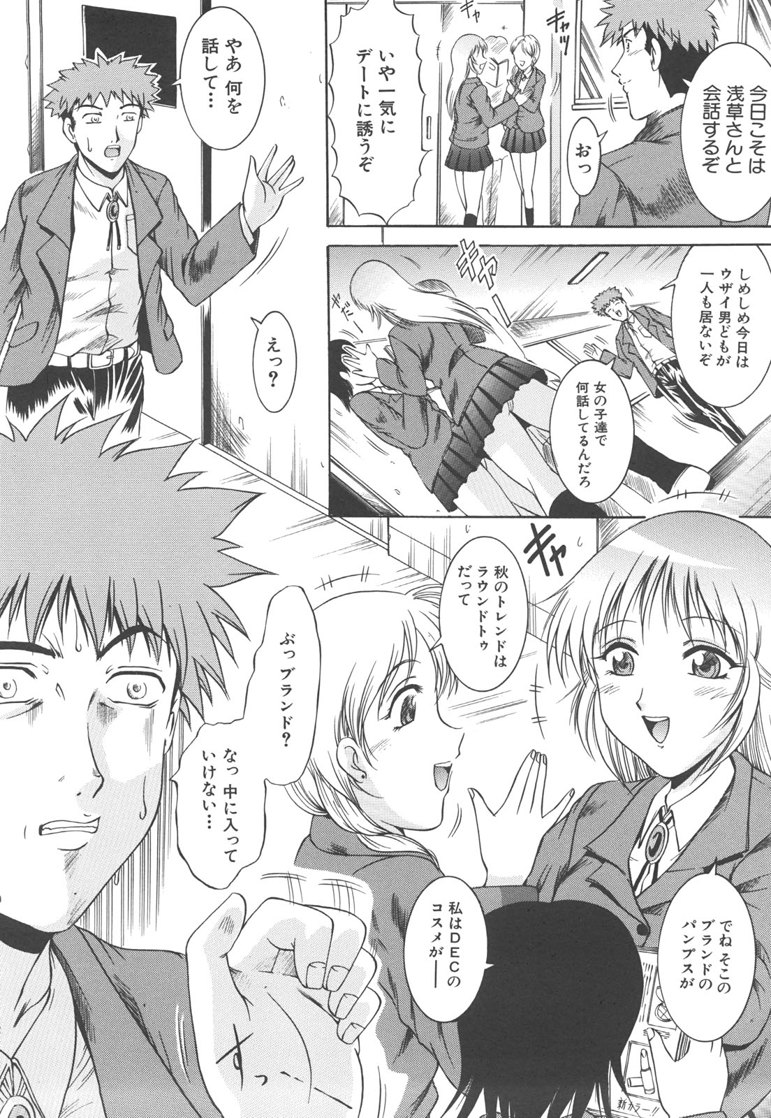 【エロ漫画】ショッピングでデートをして私服に着替えて別人になっちゃうメガネ巨乳のJK…騎乗位やバックで生ハメ中出しいちゃラブセックスで絶頂アクメ堕ちしちゃう【Naga：すてっぷアップ】