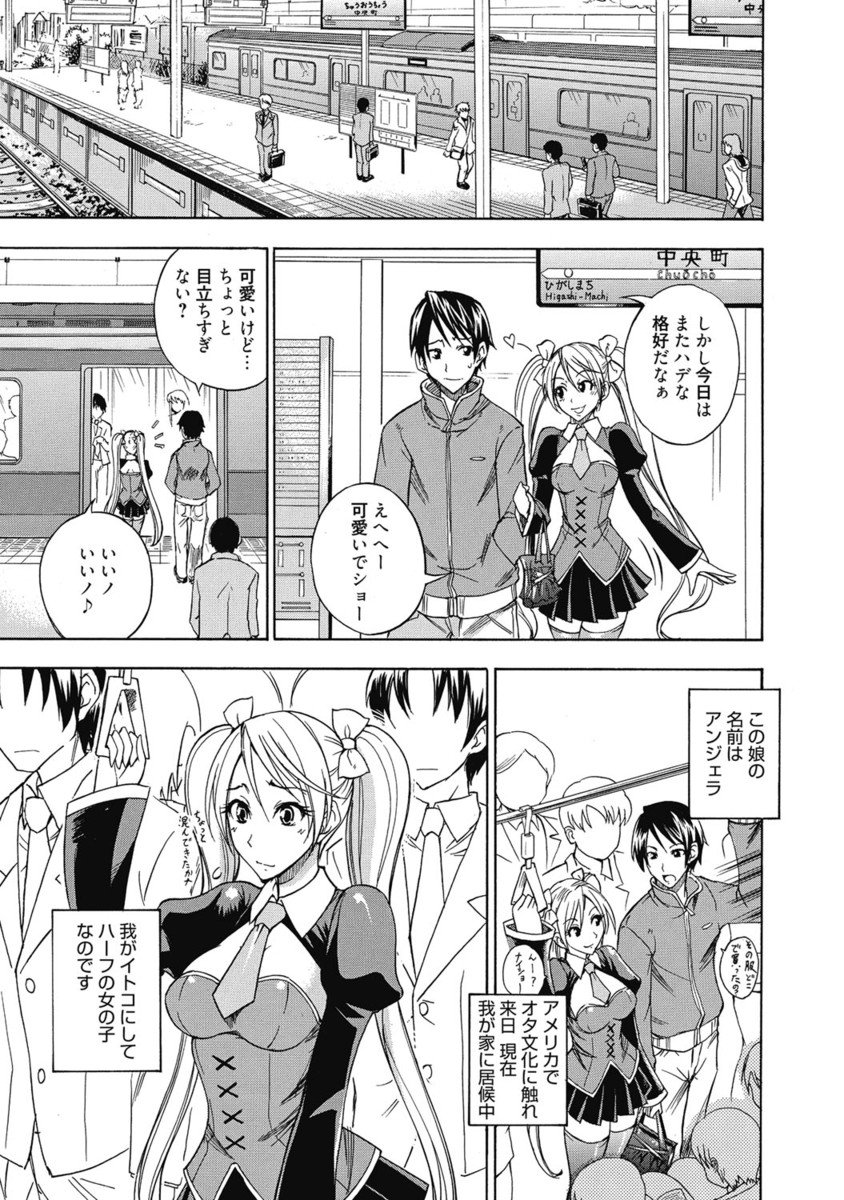 【エロ漫画】お買い物中のツインテ巨乳美少女の従妹のミニスカに興奮して痴漢されちゃう…興奮がおさまらずバックや騎乗位で生ハメ中出しセックスしちゃう【isao：いたがみ】