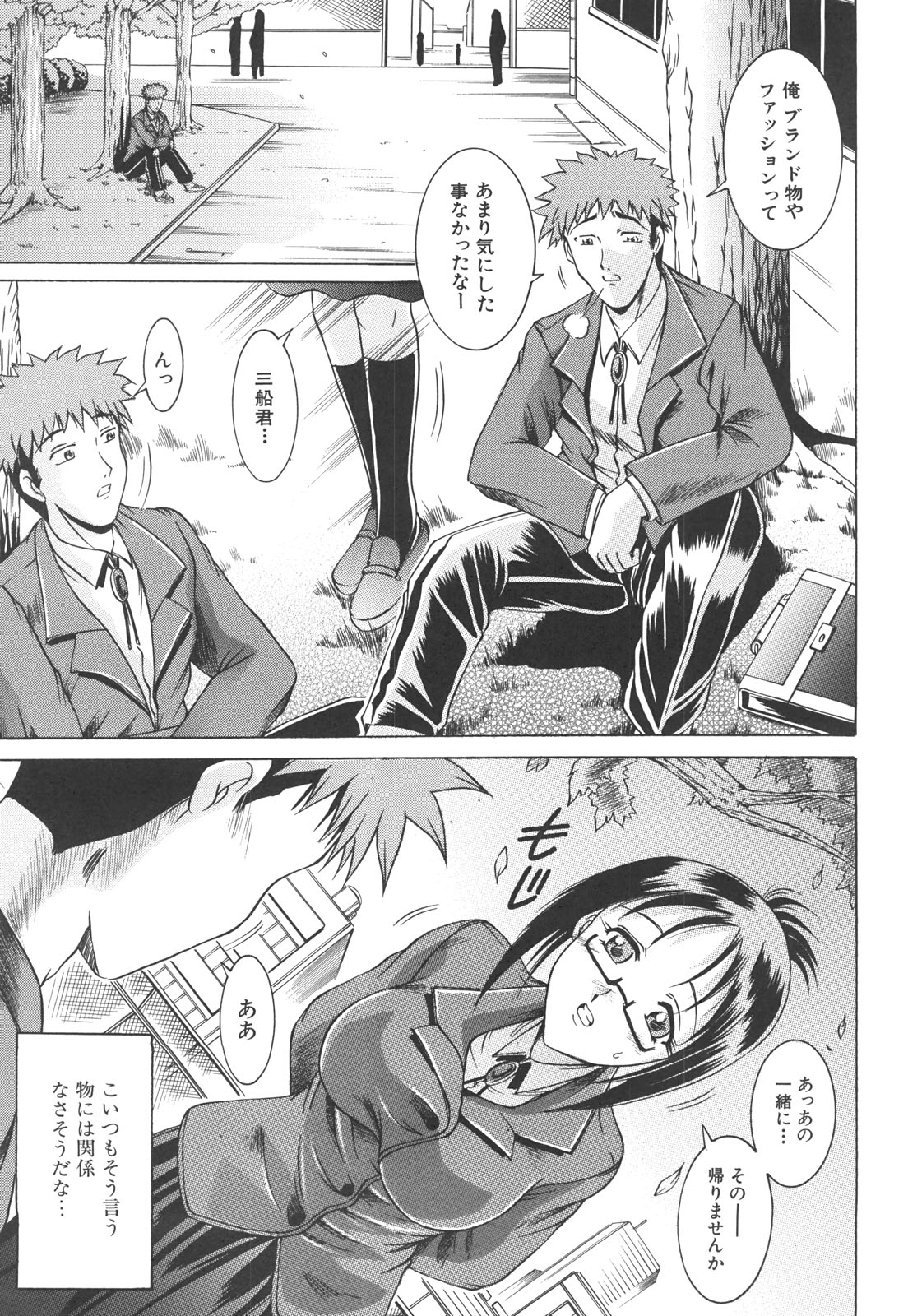 【エロ漫画】ショッピングでデートをして私服に着替えて別人になっちゃうメガネ巨乳のJK…騎乗位やバックで生ハメ中出しいちゃラブセックスで絶頂アクメ堕ちしちゃう【Naga：すてっぷアップ】