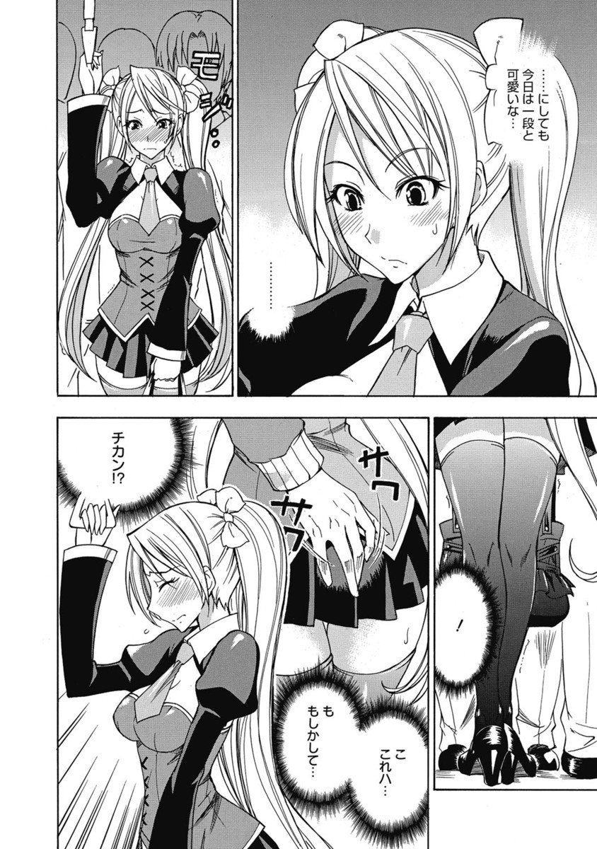 【エロ漫画】お買い物中のツインテ巨乳美少女の従妹のミニスカに興奮して痴漢されちゃう…興奮がおさまらずバックや騎乗位で生ハメ中出しセックスしちゃう【isao：いたがみ】