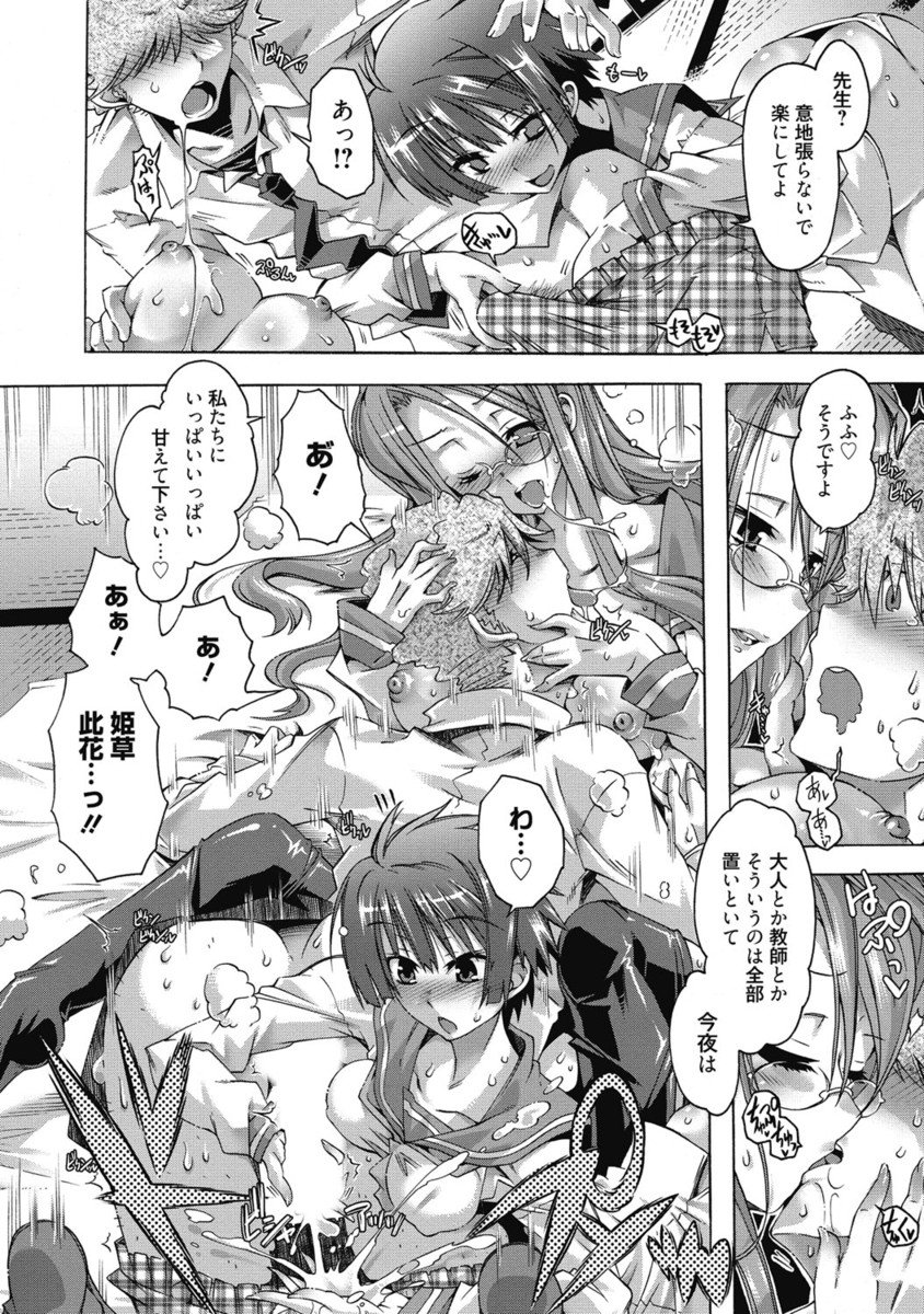 【エロ漫画】学校の仕事に疲れた先生を見かねて、クラスの女子たちは先生のお世話をする先生係を作ることに…先生を癒そうとセーラー服のままで巨乳にオッパイうずめながらパイズリした先生のチンポはフル勃起、６９でクンニしながらフェラされて大量射精【高崎たけまる：2年B組「せんせい、係」】