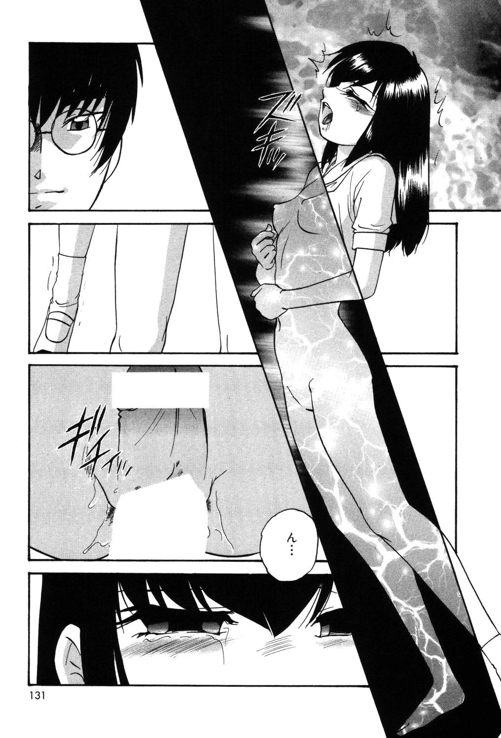 【エロ漫画】しびれ薬を使われ誘拐された双子の姉の巨乳JK…拘束されて箱に入れられ手マンされる双子の姉の巨乳JKは、マンコに薬を塗られプラグを挿入される。【上総志摩：シンクロプロジェクト】