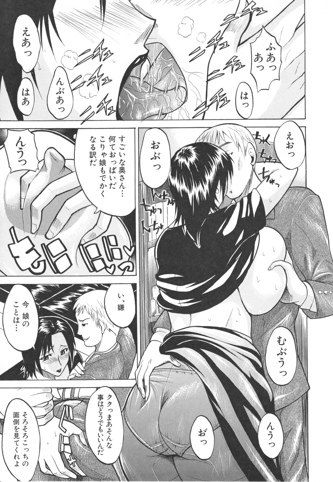 【エロ漫画】娘の淫行不祥事を見せられ脅迫されちゃう巨乳の母親…されるがままにご奉仕フェラをさせられ娘の乱入で3 p 母娘丼しちゃう【若月：3年P組絶倫先生】