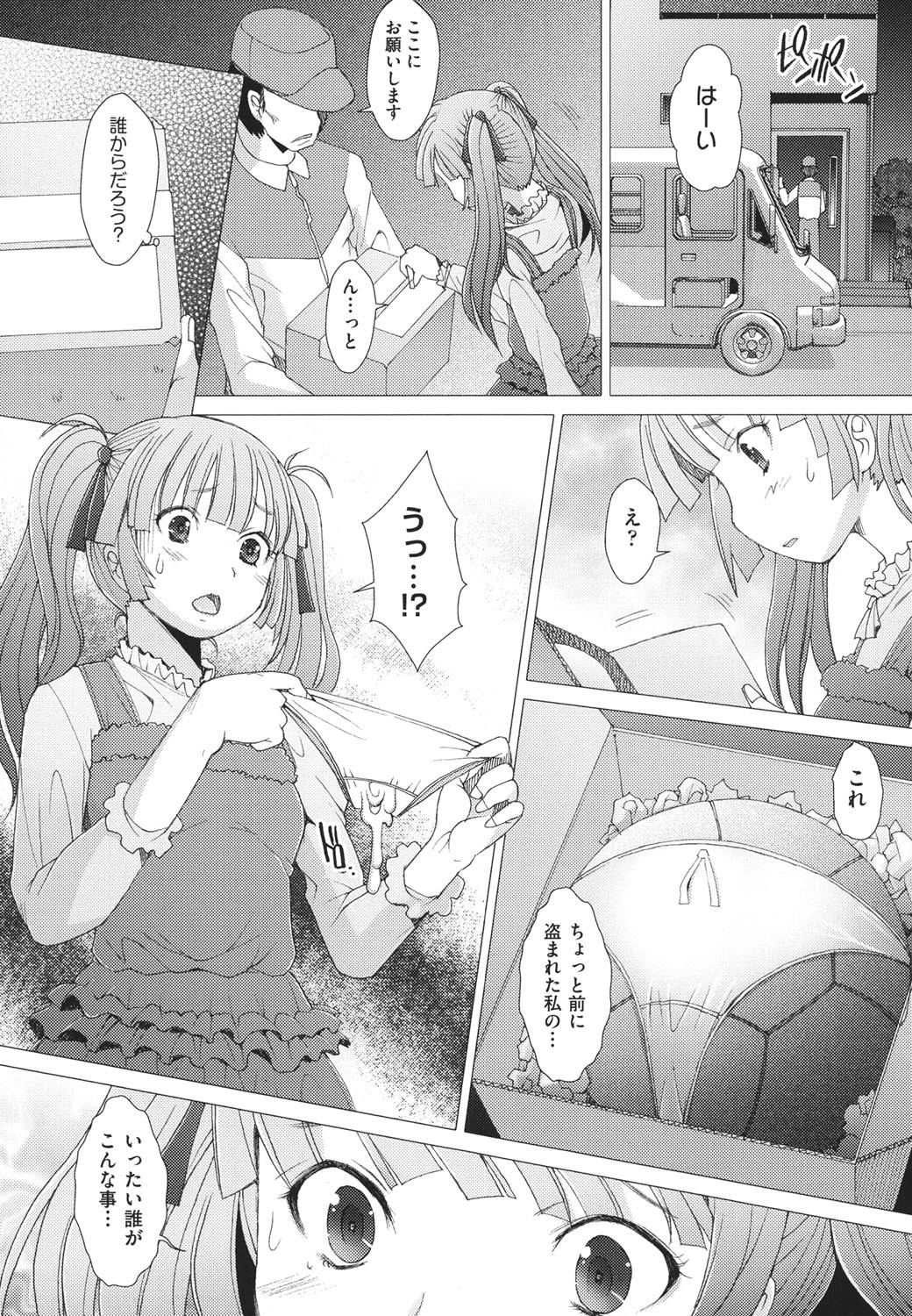 【エロ漫画】男子たちに制服をびしょ濡れにされた巨乳JK…保健室で着替えていると寝ていた男子生徒に裸を見られてしまい昔悪戯されたトラウマの男嫌いを発揮する！【堺はまち：ふれるな危険！第6話】