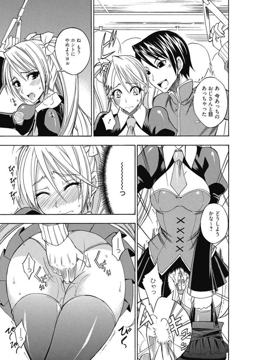 【エロ漫画】お買い物中のツインテ巨乳美少女の従妹のミニスカに興奮して痴漢されちゃう…興奮がおさまらずバックや騎乗位で生ハメ中出しセックスしちゃう【isao：いたがみ】