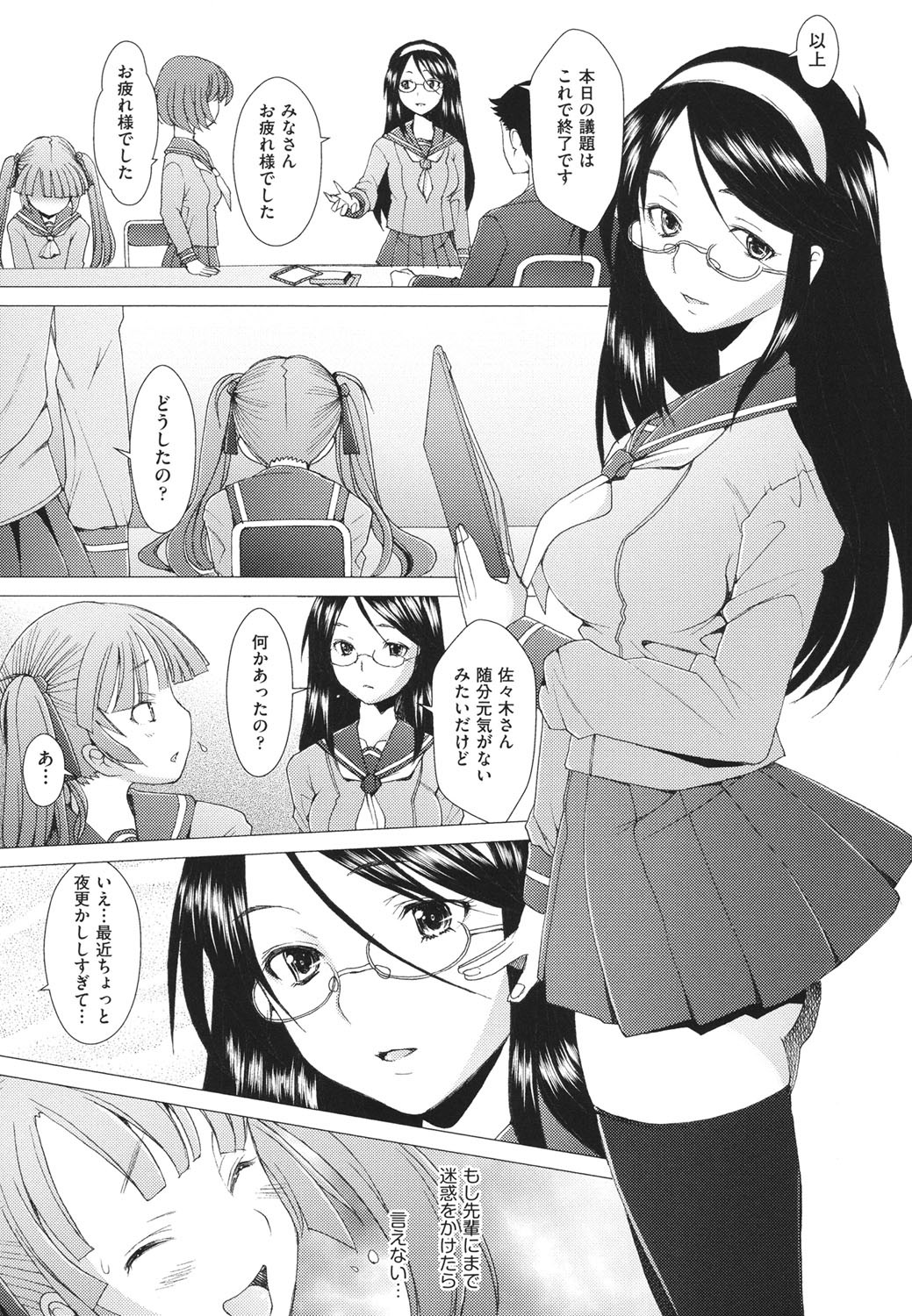 【エロ漫画】男子たちに制服をびしょ濡れにされた巨乳JK…保健室で着替えていると寝ていた男子生徒に裸を見られてしまい昔悪戯されたトラウマの男嫌いを発揮する！【堺はまち：ふれるな危険！第6話】