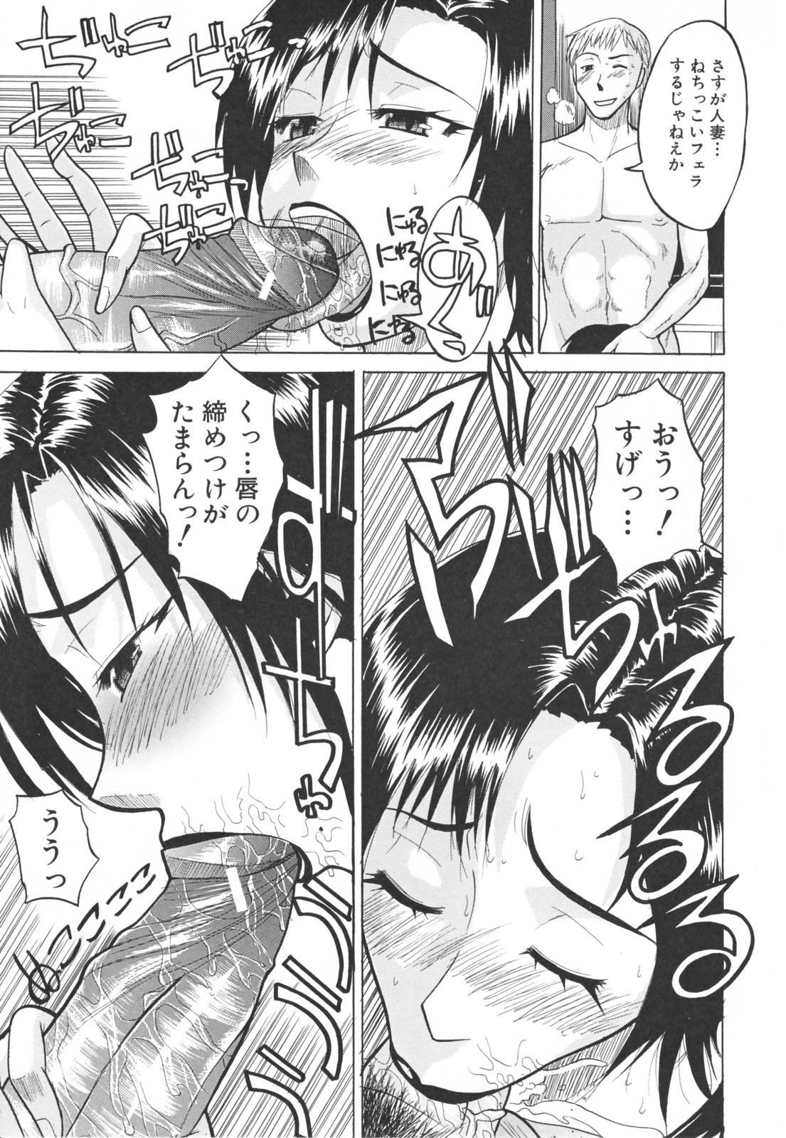 【エロ漫画】娘の淫行不祥事を見せられ脅迫されちゃう巨乳の母親…されるがままにご奉仕フェラをさせられ娘の乱入で3 p 母娘丼しちゃう【若月：3年P組絶倫先生】