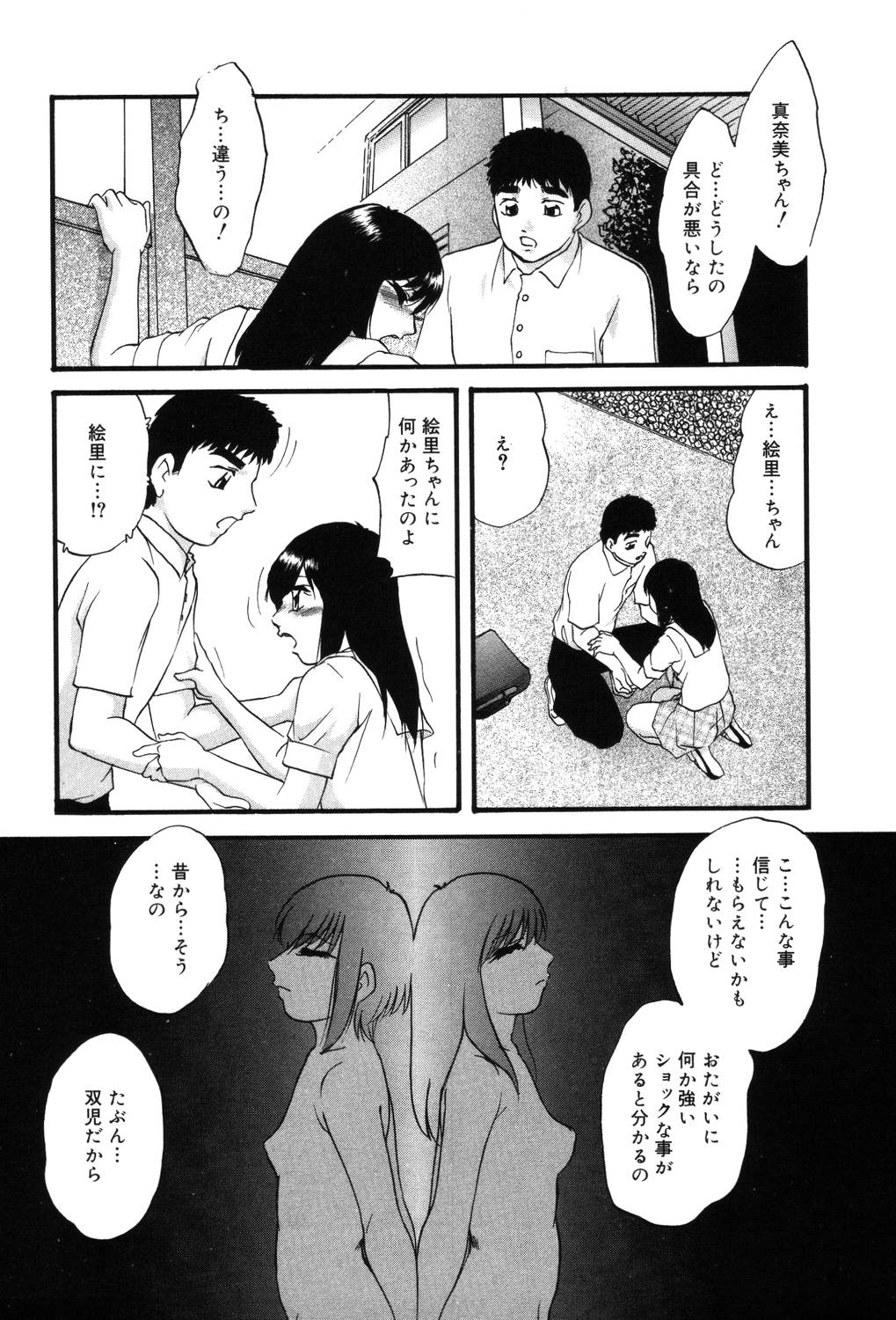 【エロ漫画】生物部の地下室で性奴隷にされていたちっぱいJK…ご奉仕フェラをして騎乗位やバックで生ハメ中出しセックスで絶頂アクメ堕ちしちゃう【上総志摩：シンクロプロジェクト】