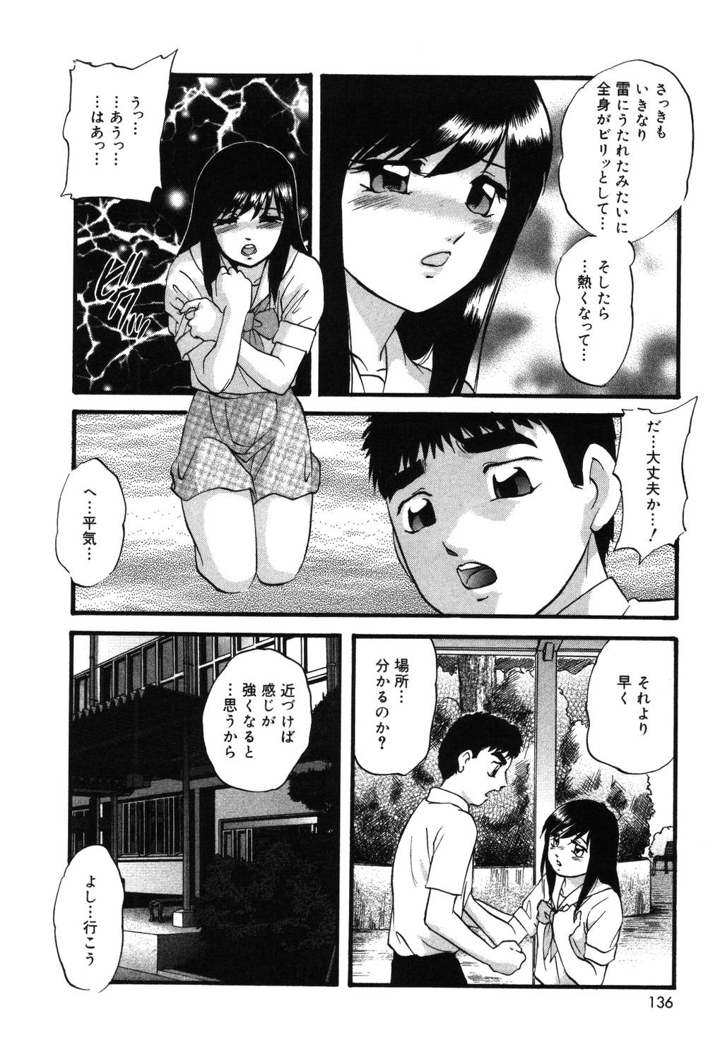 【エロ漫画】生物部の地下室で性奴隷にされていたちっぱいJK…ご奉仕フェラをして騎乗位やバックで生ハメ中出しセックスで絶頂アクメ堕ちしちゃう【上総志摩：シンクロプロジェクト】
