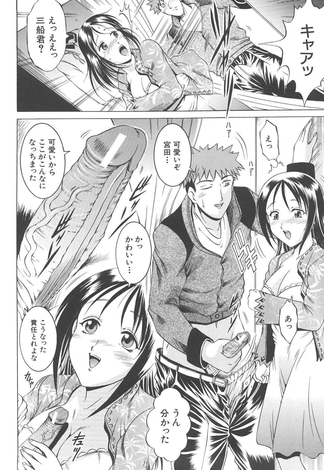 【エロ漫画】ショッピングでデートをして私服に着替えて別人になっちゃうメガネ巨乳のJK…騎乗位やバックで生ハメ中出しいちゃラブセックスで絶頂アクメ堕ちしちゃう【Naga：すてっぷアップ】