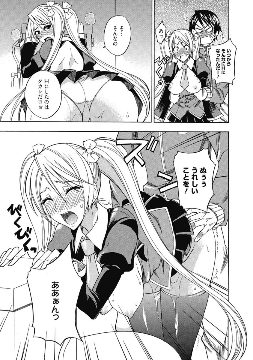 【エロ漫画】お買い物中のツインテ巨乳美少女の従妹のミニスカに興奮して痴漢されちゃう…興奮がおさまらずバックや騎乗位で生ハメ中出しセックスしちゃう【isao：いたがみ】