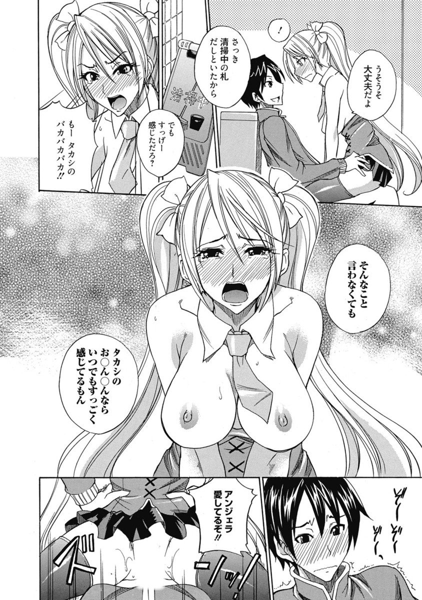 【エロ漫画】お買い物中のツインテ巨乳美少女の従妹のミニスカに興奮して痴漢されちゃう…興奮がおさまらずバックや騎乗位で生ハメ中出しセックスしちゃう【isao：いたがみ】