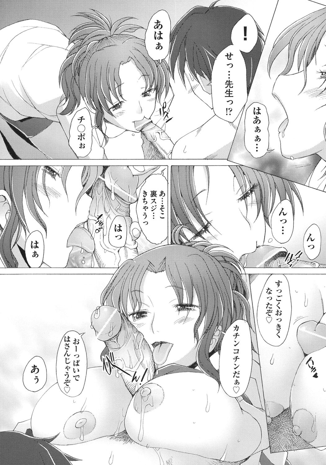 【エロ漫画】呪われた男と呼ばれる幼馴染を起こす巨乳淫乱JK…勝手にパイズリフェラをして起きた幼馴染と中出しセックスをする！【堺はまち：ふれるな危険！】