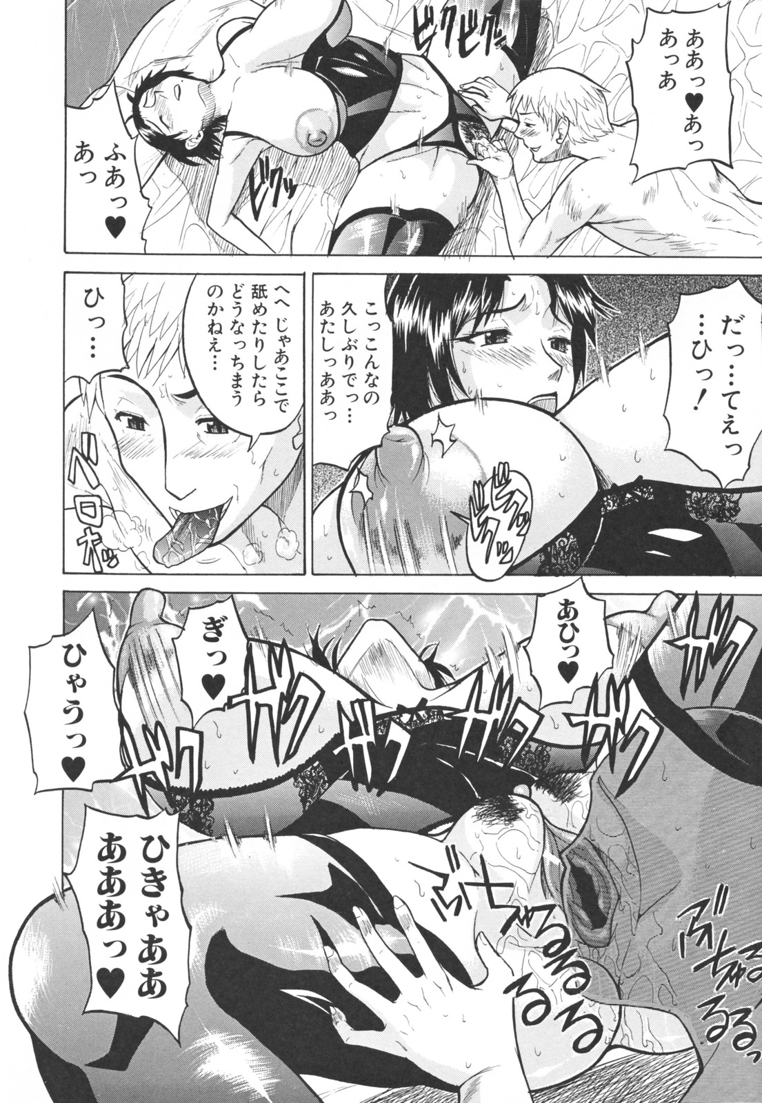 【エロ漫画】娘の淫行不祥事を見せられ脅迫されちゃう巨乳の母親…されるがままにご奉仕フェラをさせられ娘の乱入で3 p 母娘丼しちゃう【若月：3年P組絶倫先生】