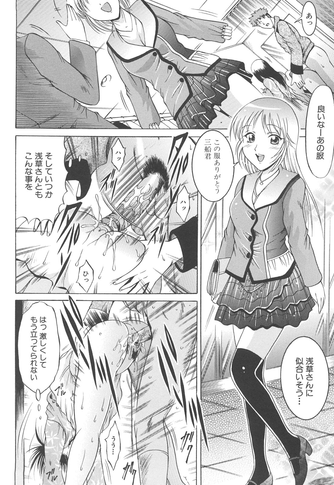 【エロ漫画】ショッピングでデートをして私服に着替えて別人になっちゃうメガネ巨乳のJK…騎乗位やバックで生ハメ中出しいちゃラブセックスで絶頂アクメ堕ちしちゃう【Naga：すてっぷアップ】