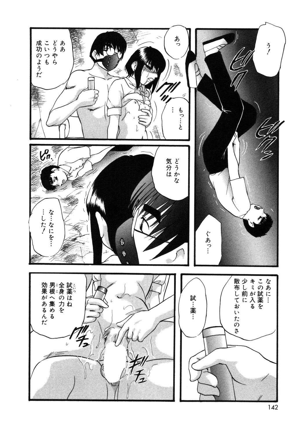 【エロ漫画】生物部の地下室で性奴隷にされていたちっぱいJK…ご奉仕フェラをして騎乗位やバックで生ハメ中出しセックスで絶頂アクメ堕ちしちゃう【上総志摩：シンクロプロジェクト】