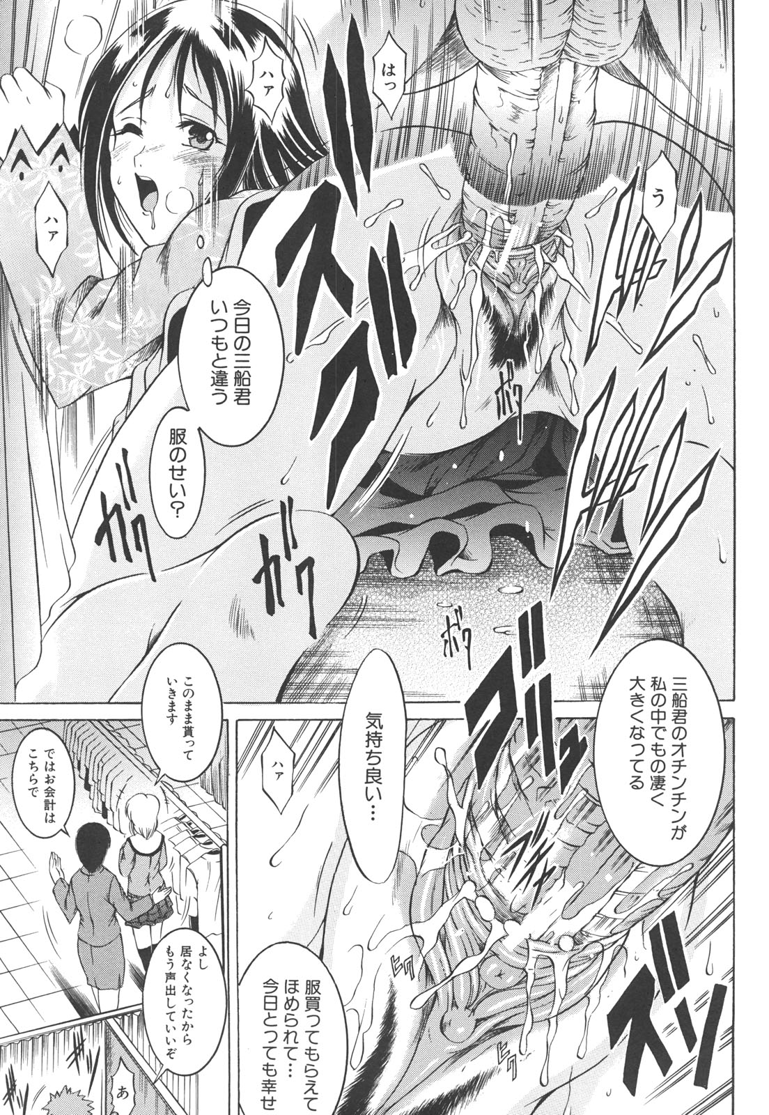 【エロ漫画】ショッピングでデートをして私服に着替えて別人になっちゃうメガネ巨乳のJK…騎乗位やバックで生ハメ中出しいちゃラブセックスで絶頂アクメ堕ちしちゃう【Naga：すてっぷアップ】