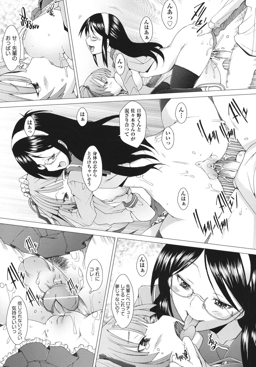 【エロ漫画】男子たちに制服をびしょ濡れにされた巨乳JK…保健室で着替えていると寝ていた男子生徒に裸を見られてしまい昔悪戯されたトラウマの男嫌いを発揮する！【堺はまち：ふれるな危険！第6話】