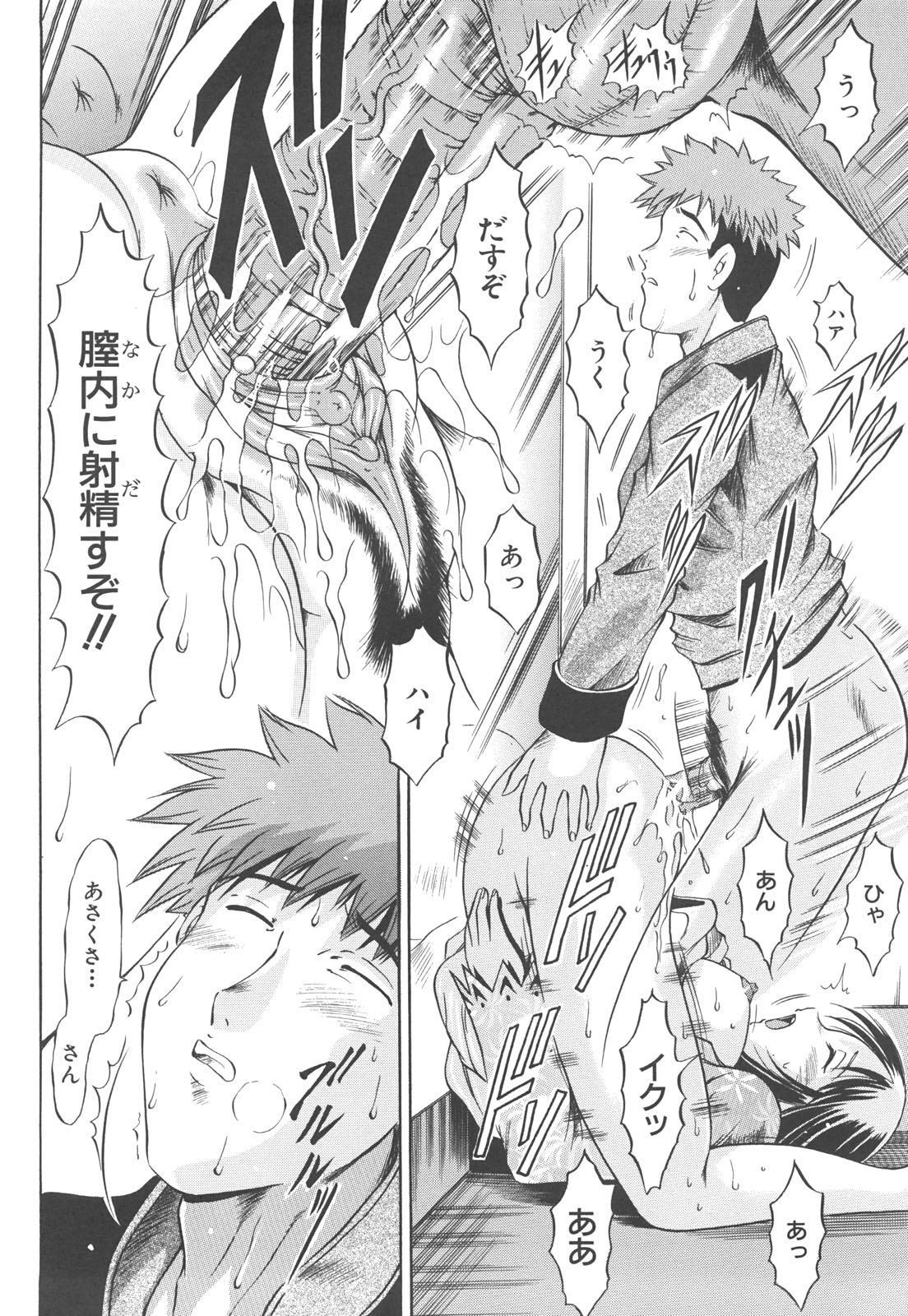 【エロ漫画】ショッピングでデートをして私服に着替えて別人になっちゃうメガネ巨乳のJK…騎乗位やバックで生ハメ中出しいちゃラブセックスで絶頂アクメ堕ちしちゃう【Naga：すてっぷアップ】