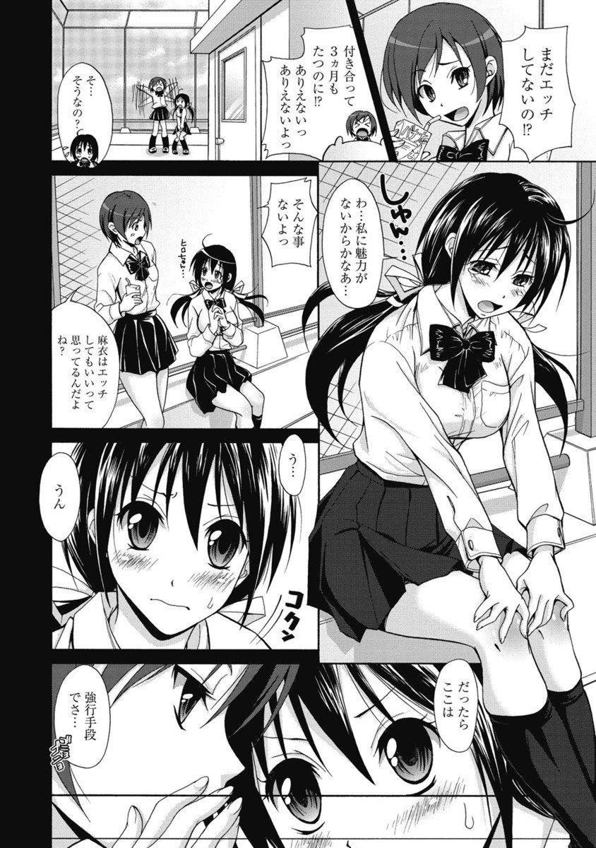 【エロ漫画】巨乳JKの彼女が催眠術を試したいと言ってきた。友達に教えてもらった催眠術を使われて一瞬で眠ってしまい、フェラされて口内射精したり睡眠姦セックスで中出ししちゃう彼氏【高句タビー：催眠アタック！】