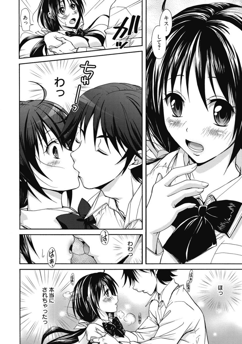 【エロ漫画】巨乳JKの彼女が催眠術を試したいと言ってきた。友達に教えてもらった催眠術を使われて一瞬で眠ってしまい、フェラされて口内射精したり睡眠姦セックスで中出ししちゃう彼氏【高句タビー：催眠アタック！】