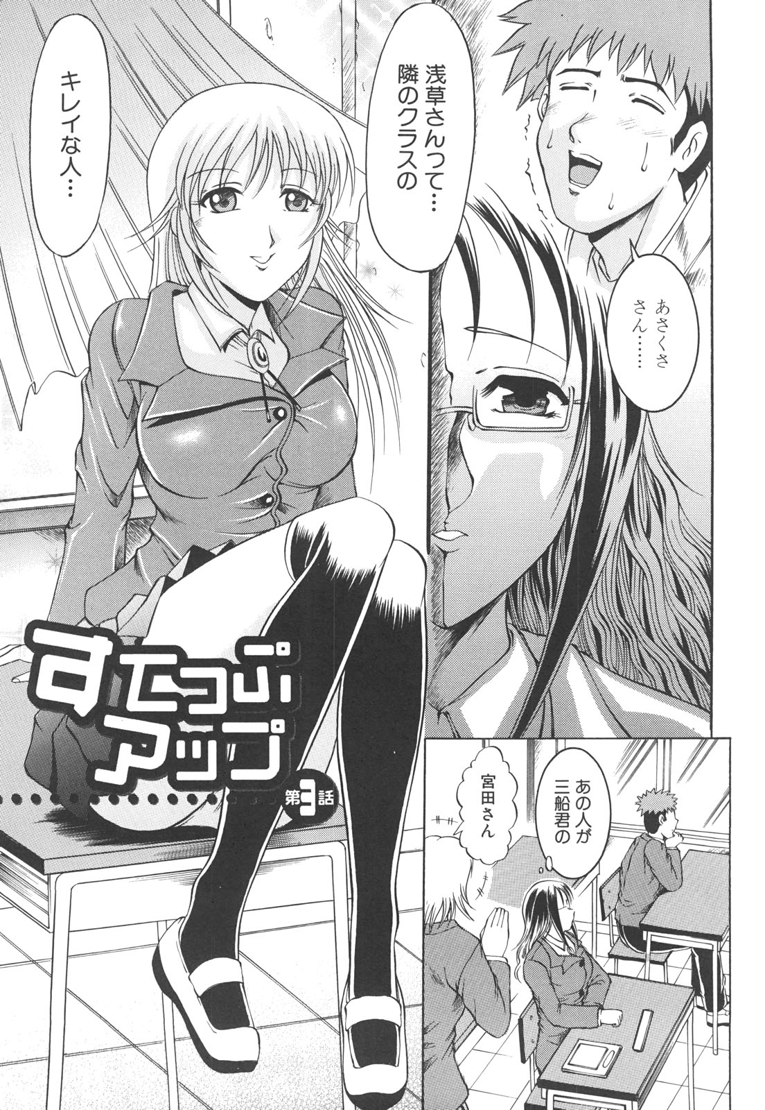 【エロ漫画】屋上でいちゃらぶセックスしちゃう淫乱JK…バックや騎乗位で生ハメ中出しセックスで絶頂アクメ堕ちしちゃう【Naga：すてっぷアップ】