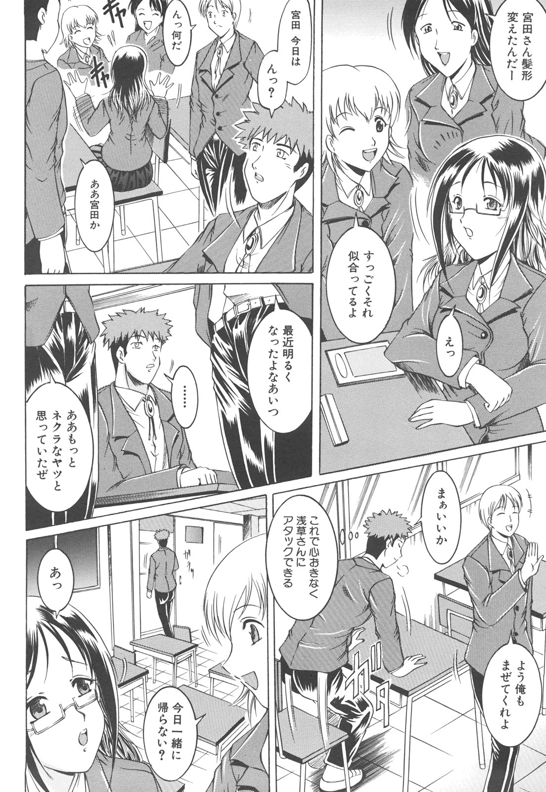 【エロ漫画】屋上でいちゃらぶセックスしちゃう淫乱JK…バックや騎乗位で生ハメ中出しセックスで絶頂アクメ堕ちしちゃう【Naga：すてっぷアップ】