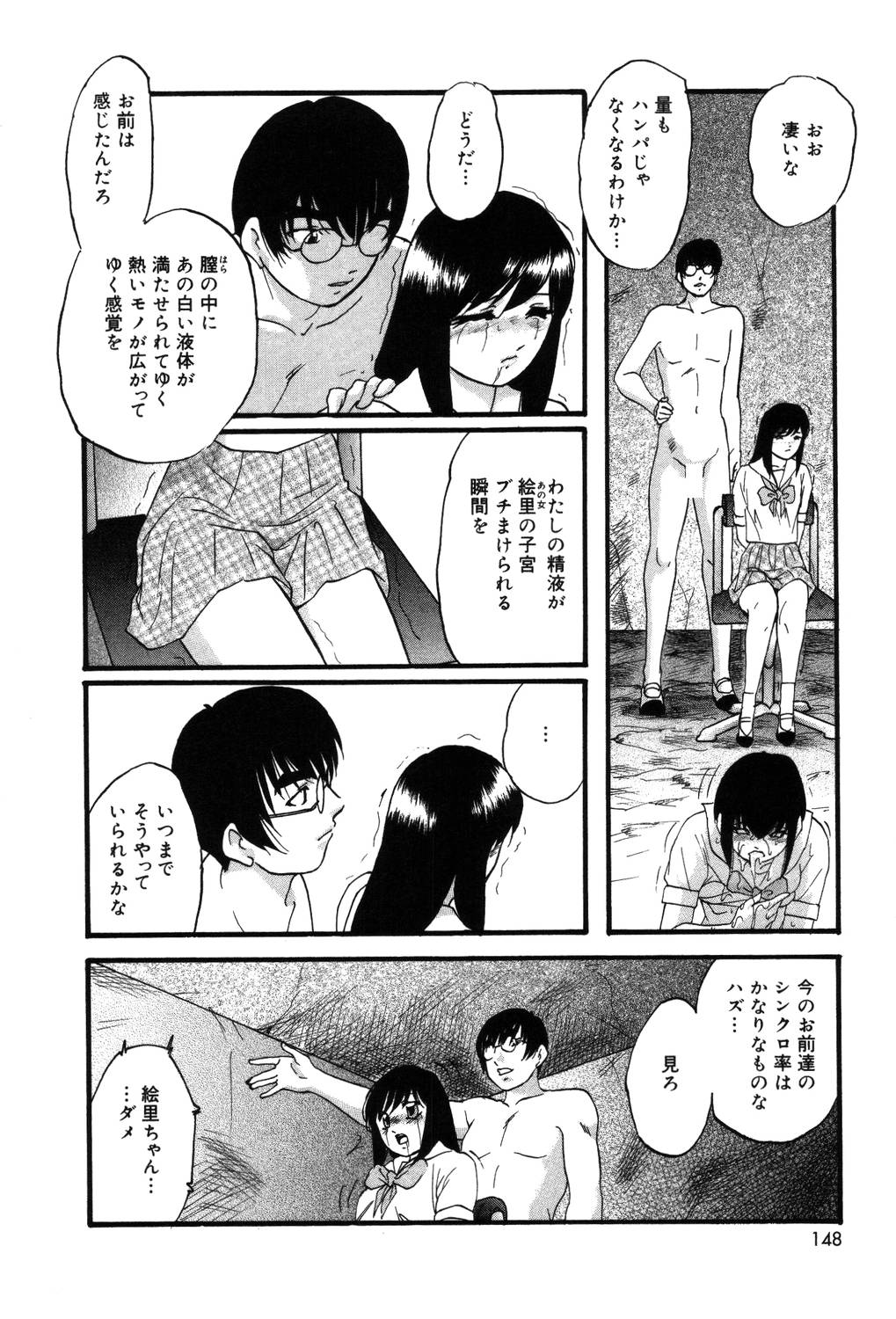 【エロ漫画】生物部の地下室で性奴隷にされていたちっぱいJK…ご奉仕フェラをして騎乗位やバックで生ハメ中出しセックスで絶頂アクメ堕ちしちゃう【上総志摩：シンクロプロジェクト】