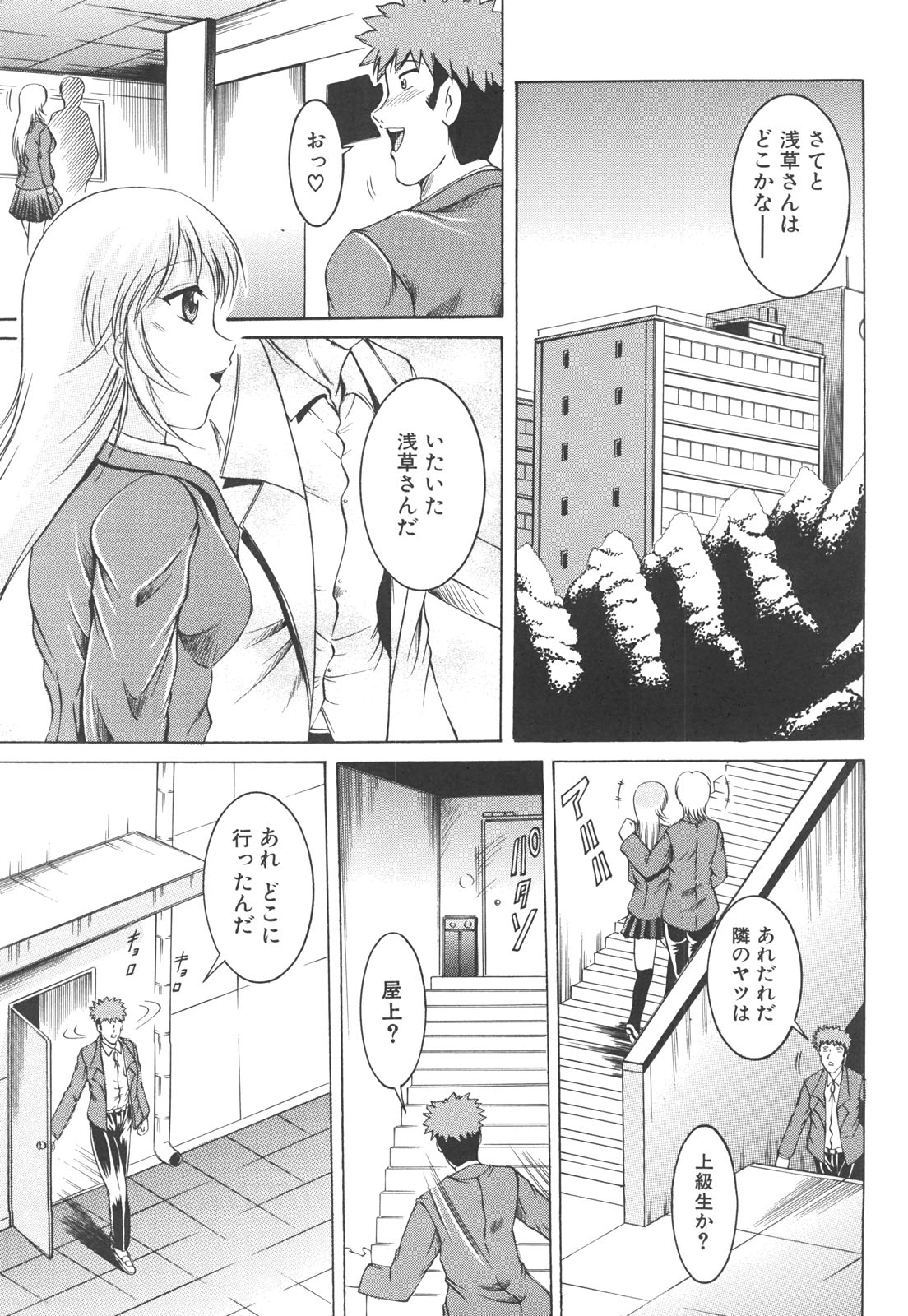 【エロ漫画】屋上でいちゃらぶセックスしちゃう淫乱JK…バックや騎乗位で生ハメ中出しセックスで絶頂アクメ堕ちしちゃう【Naga：すてっぷアップ】