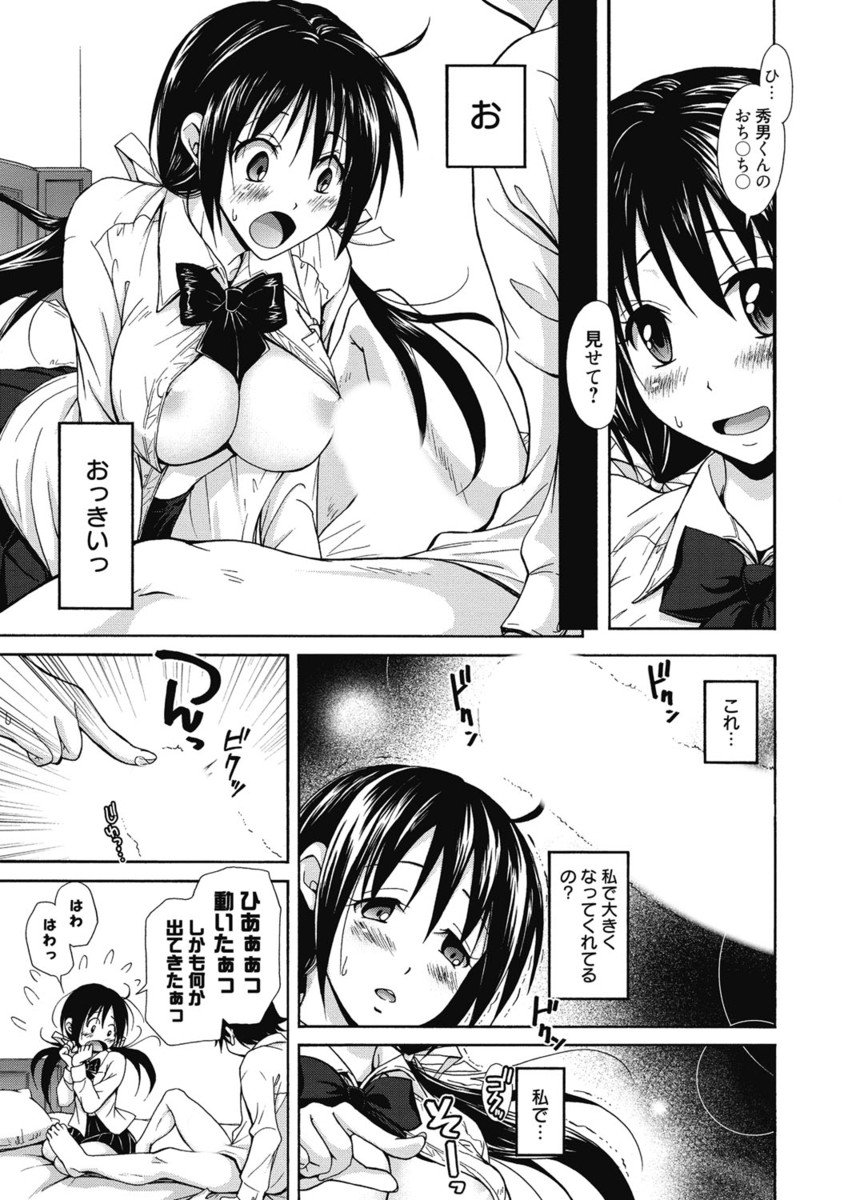 【エロ漫画】巨乳JKの彼女が催眠術を試したいと言ってきた。友達に教えてもらった催眠術を使われて一瞬で眠ってしまい、フェラされて口内射精したり睡眠姦セックスで中出ししちゃう彼氏【高句タビー：催眠アタック！】