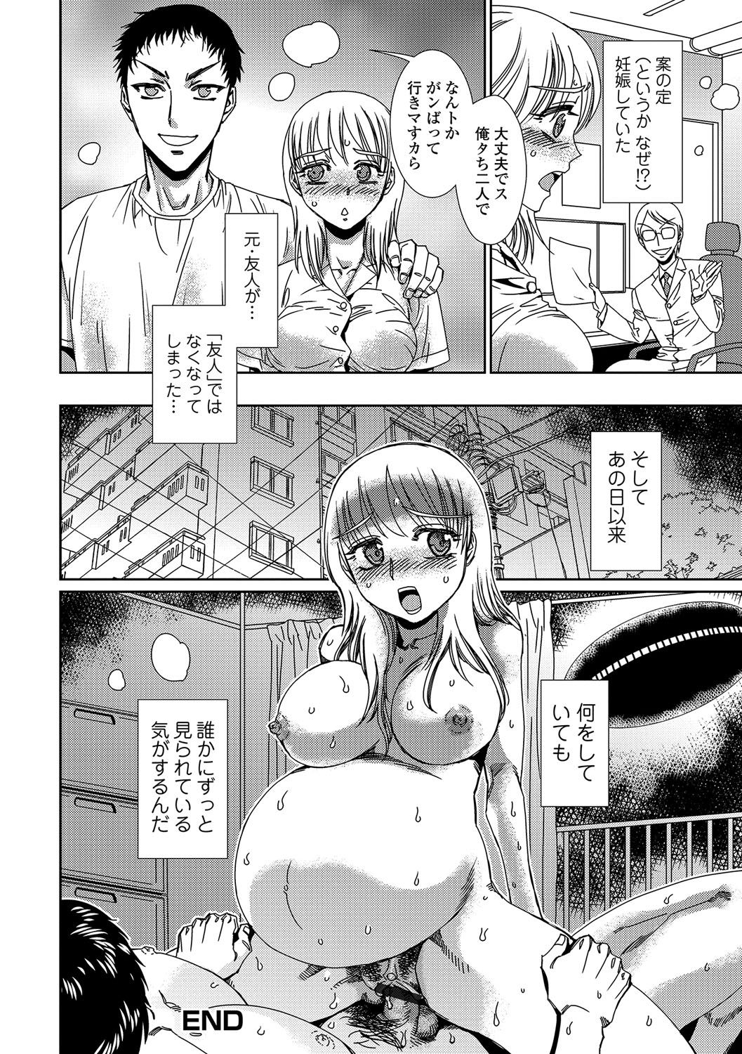 【エロ漫画】光物体が現れ女体化した青年…興奮して勃起した友達に巨乳を揉まれ手マン責めで処女マンに挿入しマンコに中出しレイプされちゃう【鹿島田しき：Abduction】
