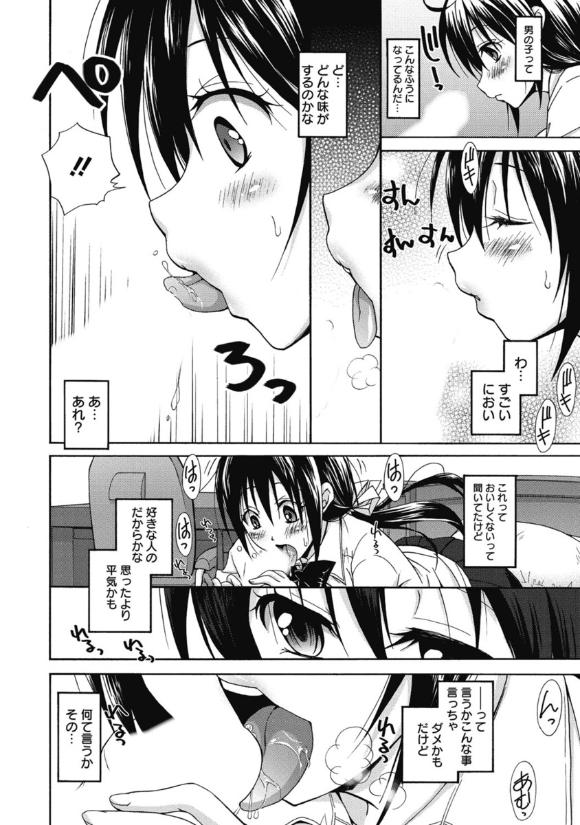 【エロ漫画】巨乳JKの彼女が催眠術を試したいと言ってきた。友達に教えてもらった催眠術を使われて一瞬で眠ってしまい、フェラされて口内射精したり睡眠姦セックスで中出ししちゃう彼氏【高句タビー：催眠アタック！】