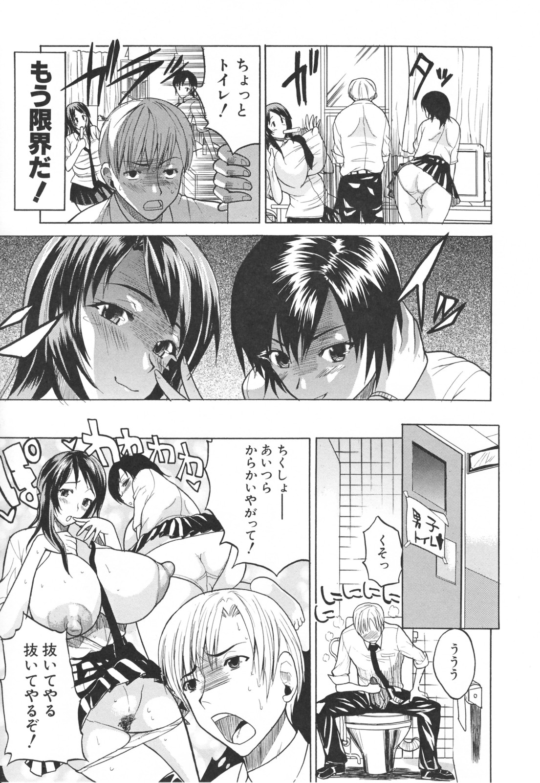 【エロ漫画】ショタを誘惑しちゃうムチムチ巨乳JK…手コキやパイズリフェラをして騎乗位で中出しセックスしちゃう【若月：女子校生様】