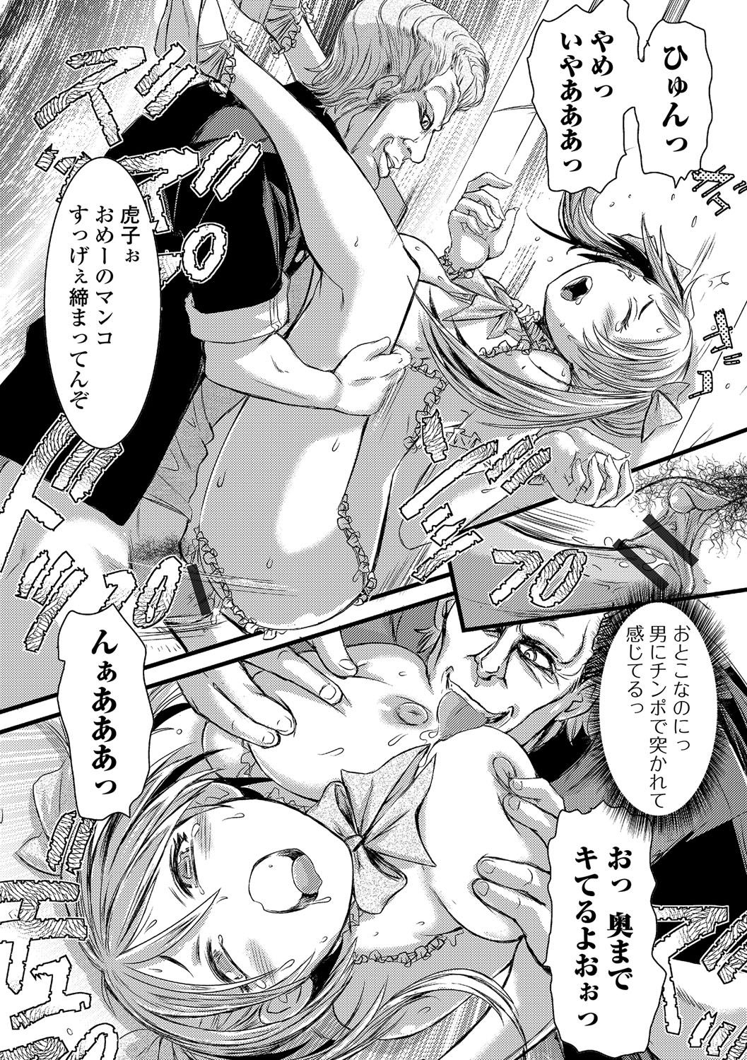 【エロ漫画】不良に調教されちゃうビッチ巨乳のギャル…手マンやおっぱい揉みで騎乗位やバックで生ハメ中出しセックスで淫乱堕ちしちゃう【石野鐘音：喧嘩の虎】
