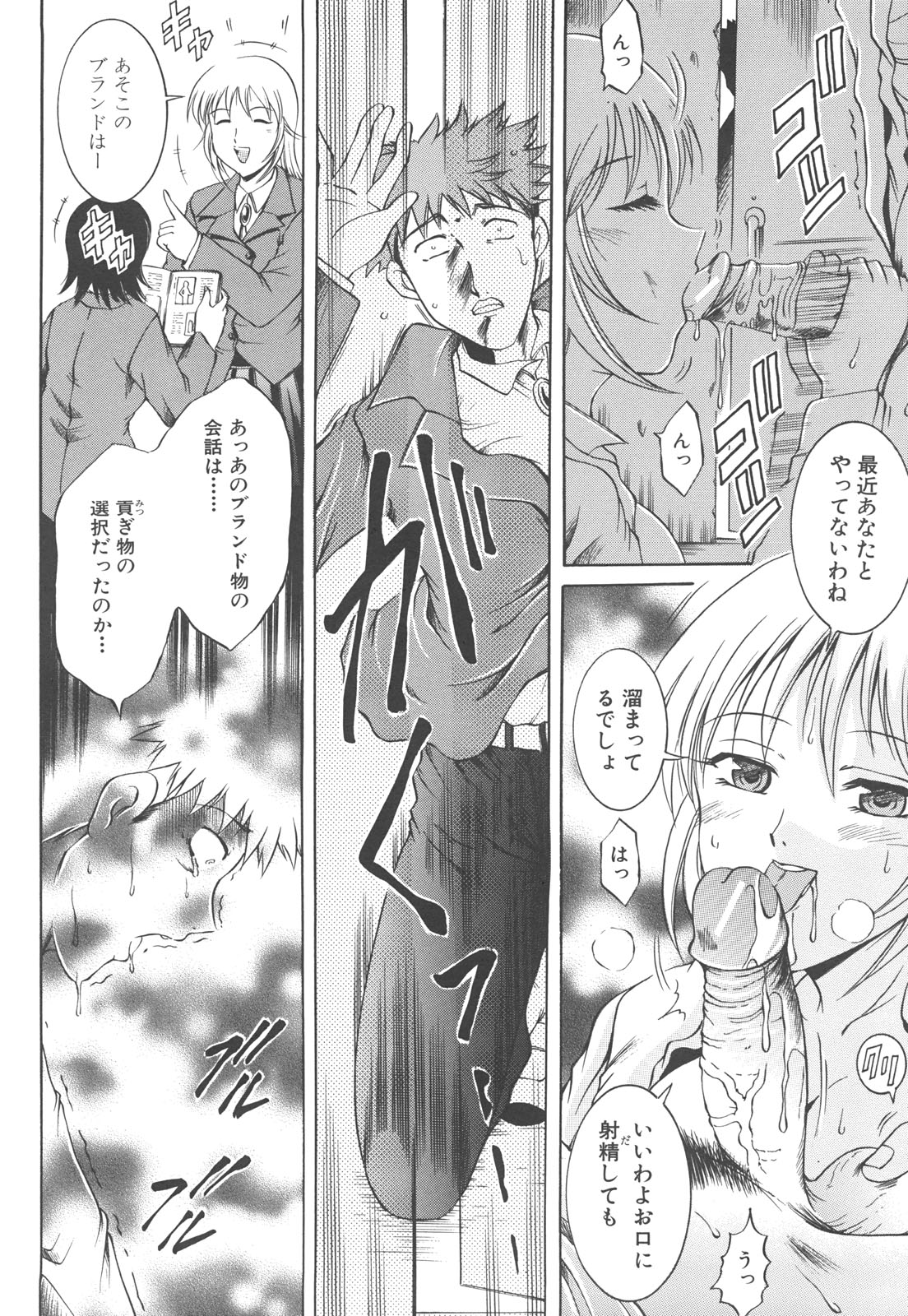 【エロ漫画】屋上でいちゃらぶセックスしちゃう淫乱JK…バックや騎乗位で生ハメ中出しセックスで絶頂アクメ堕ちしちゃう【Naga：すてっぷアップ】