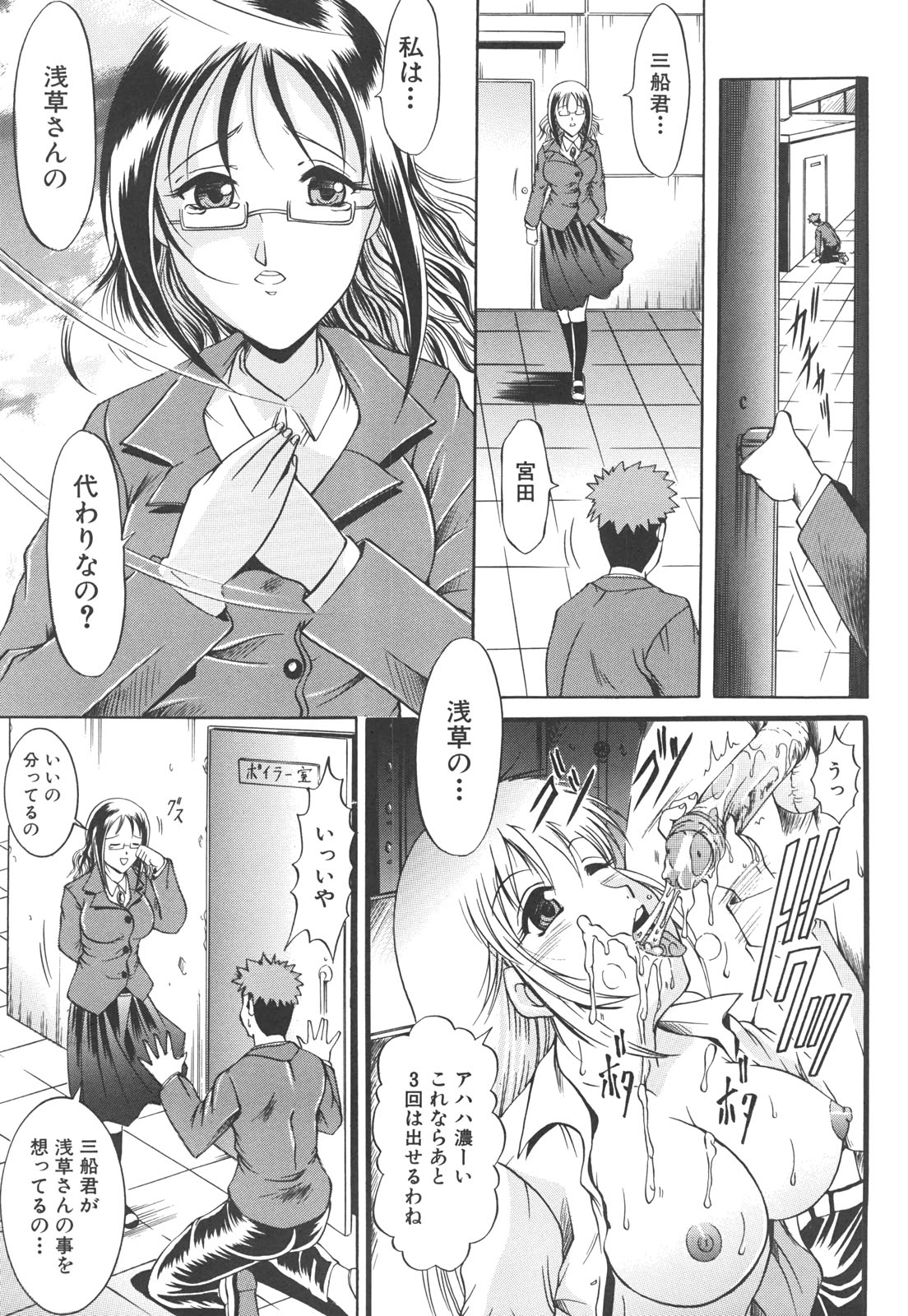 【エロ漫画】屋上でいちゃらぶセックスしちゃう淫乱JK…バックや騎乗位で生ハメ中出しセックスで絶頂アクメ堕ちしちゃう【Naga：すてっぷアップ】