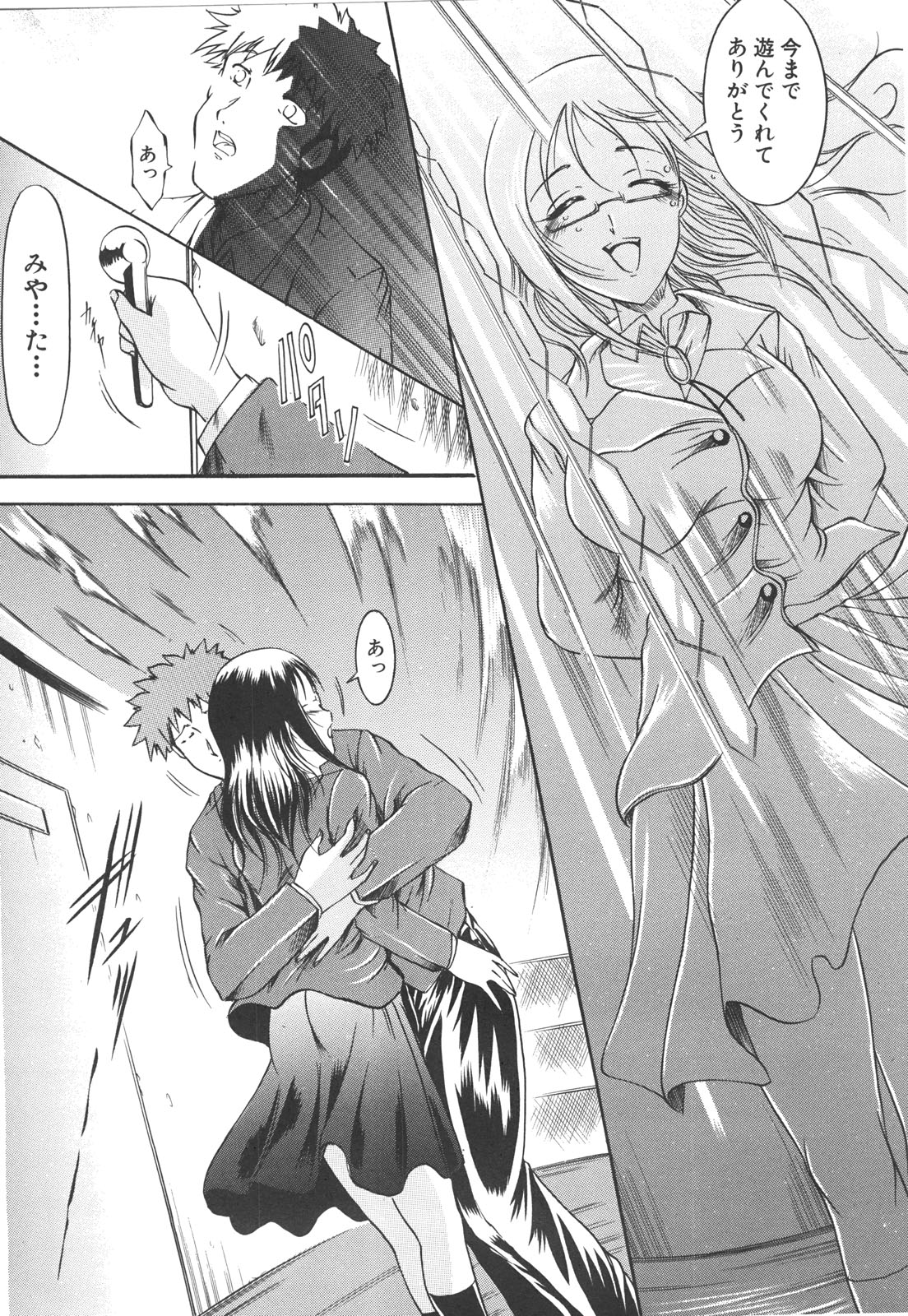 【エロ漫画】屋上でいちゃらぶセックスしちゃう淫乱JK…バックや騎乗位で生ハメ中出しセックスで絶頂アクメ堕ちしちゃう【Naga：すてっぷアップ】