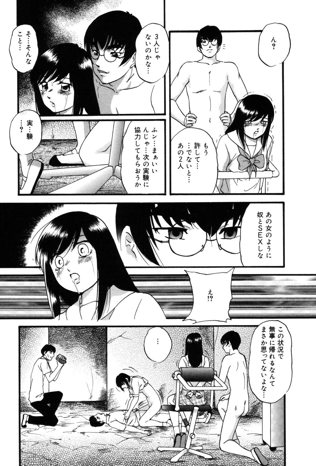 【エロ漫画】地下室で中出し騎乗位をしているJK…椅子に拘束されていたJKは、拘束を解かれカメラの前で騎乗位で中出しセックス【上総志摩：シンクロプロジェクト】