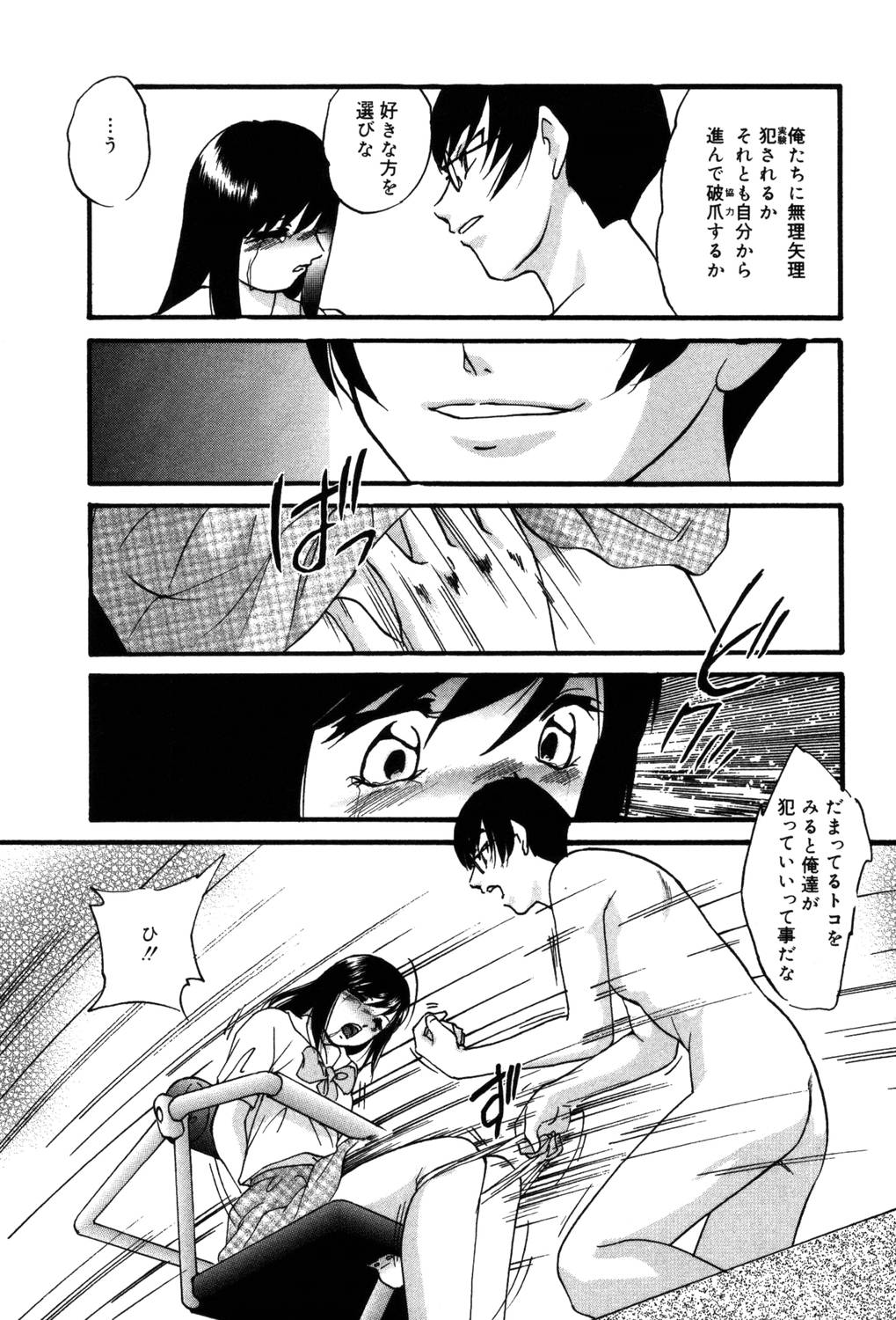 【エロ漫画】地下室で中出し騎乗位をしているJK…椅子に拘束されていたJKは、拘束を解かれカメラの前で騎乗位で中出しセックス【上総志摩：シンクロプロジェクト】