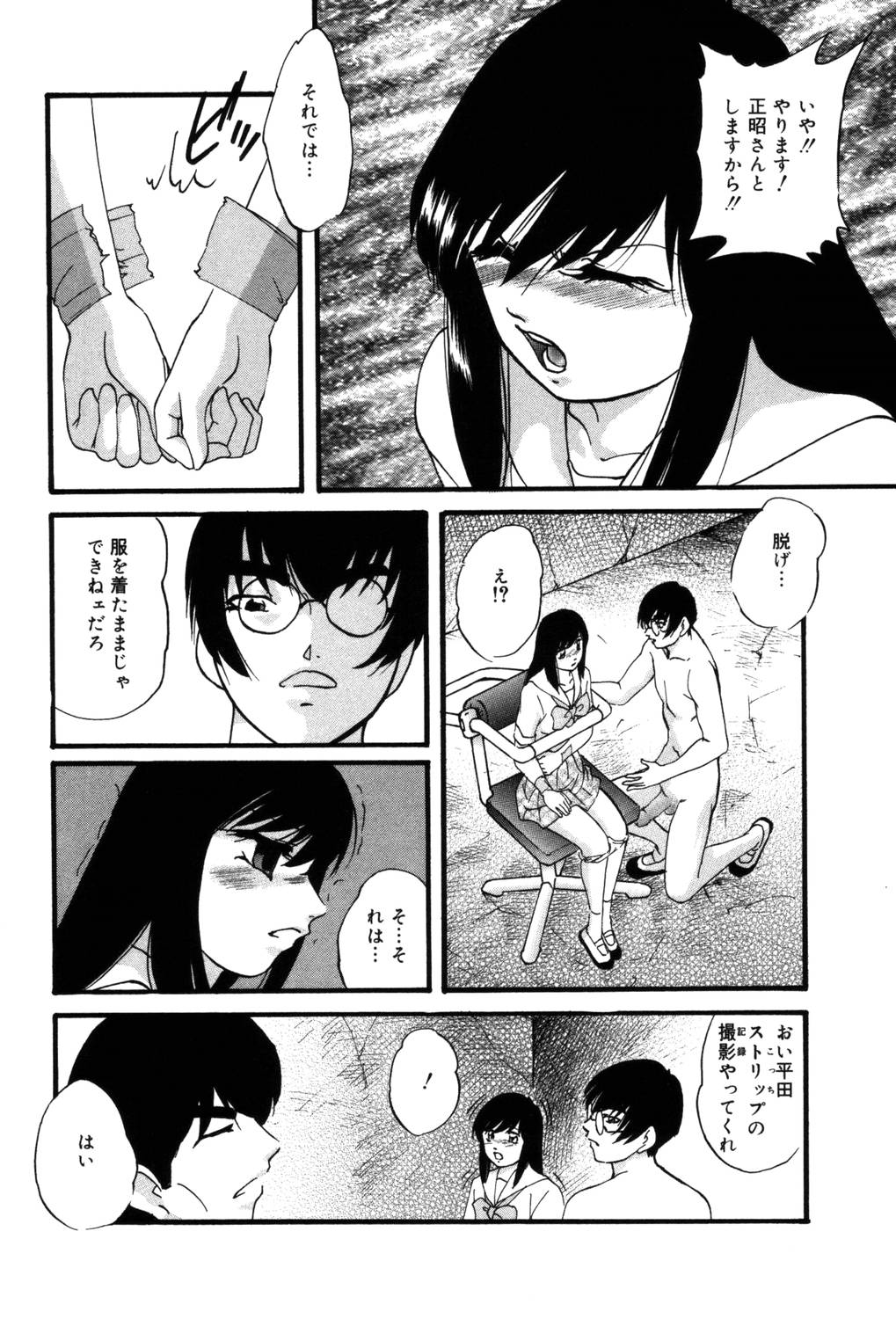 【エロ漫画】地下室で中出し騎乗位をしているJK…椅子に拘束されていたJKは、拘束を解かれカメラの前で騎乗位で中出しセックス【上総志摩：シンクロプロジェクト】