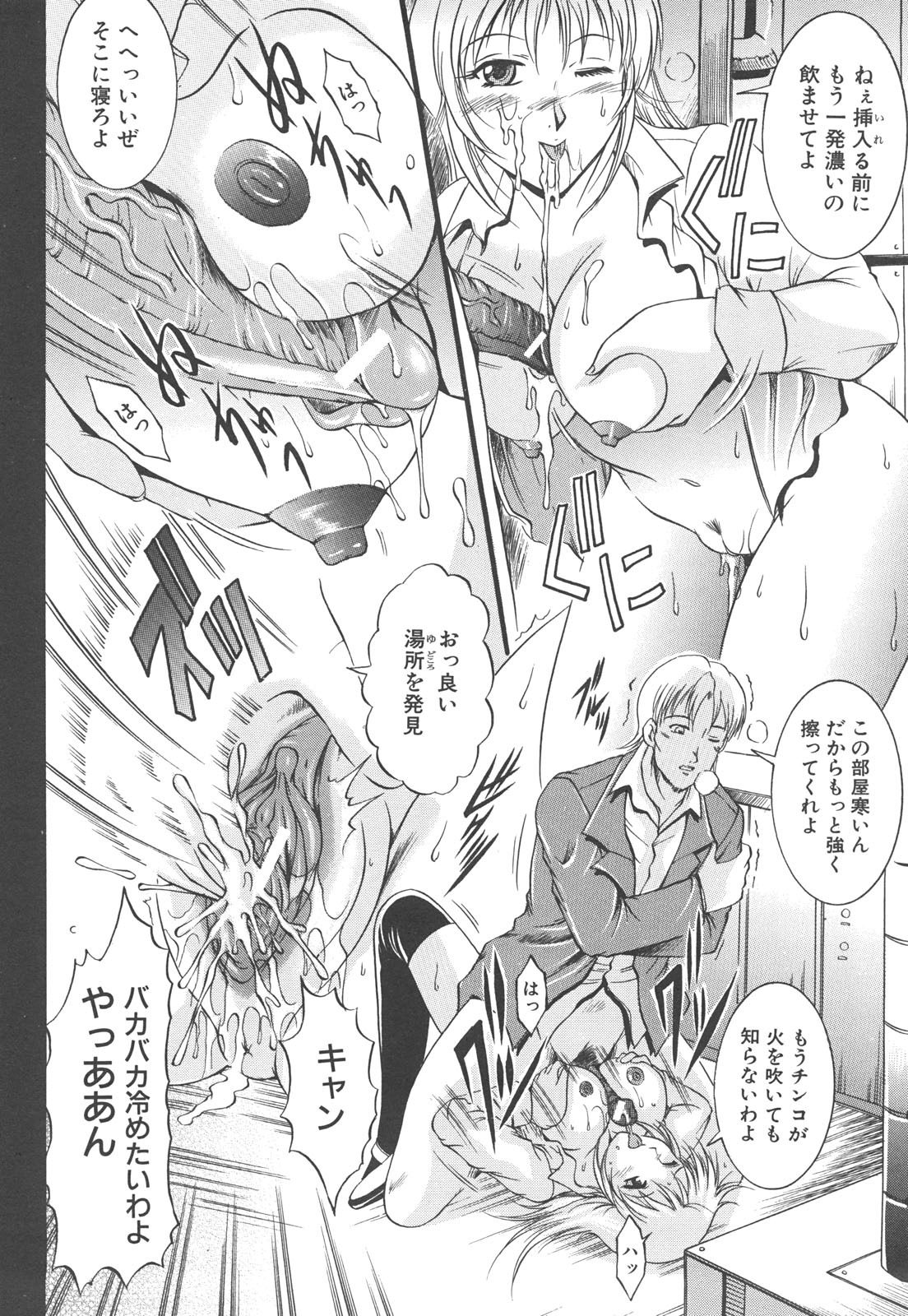 【エロ漫画】屋上でいちゃらぶセックスしちゃう淫乱JK…バックや騎乗位で生ハメ中出しセックスで絶頂アクメ堕ちしちゃう【Naga：すてっぷアップ】