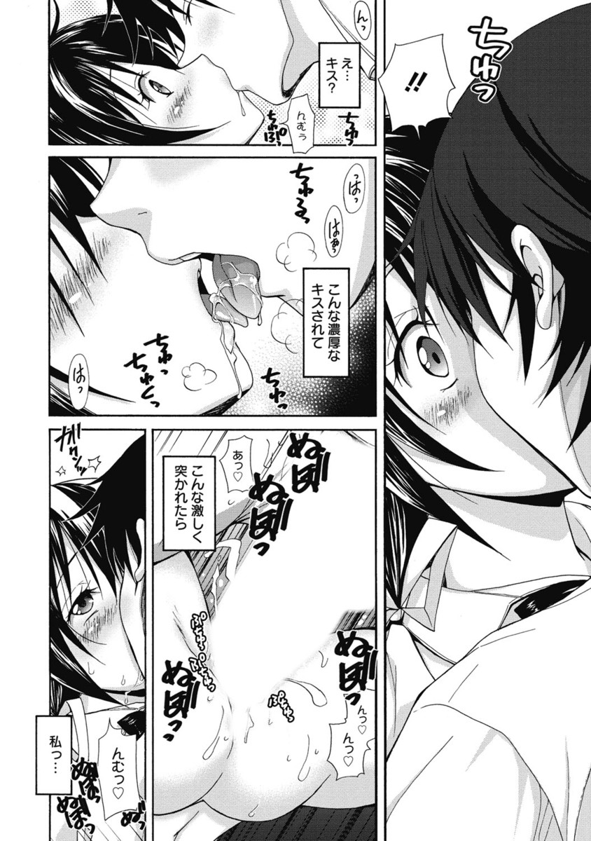 【エロ漫画】巨乳JKの彼女が催眠術を試したいと言ってきた。友達に教えてもらった催眠術を使われて一瞬で眠ってしまい、フェラされて口内射精したり睡眠姦セックスで中出ししちゃう彼氏【高句タビー：催眠アタック！】