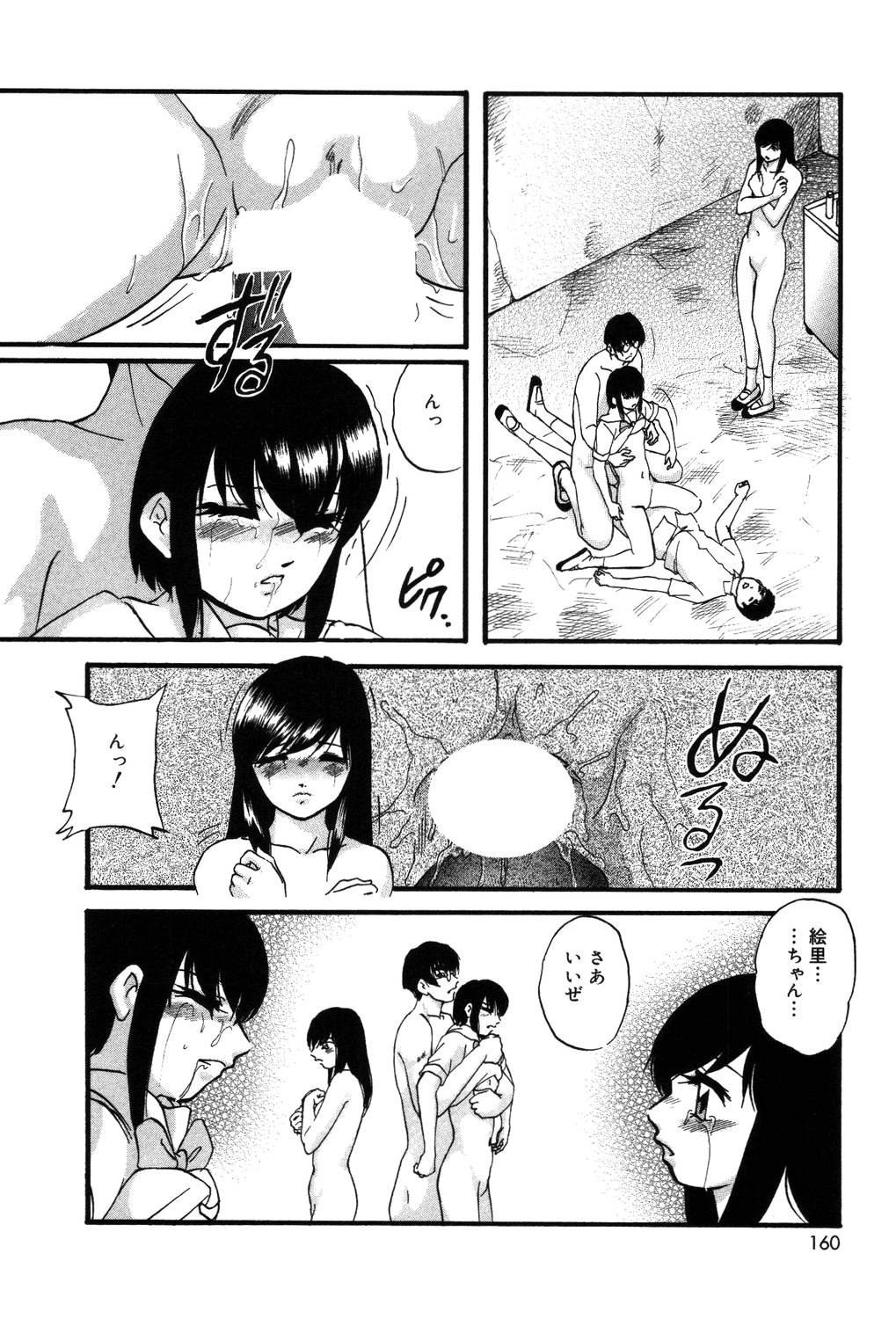 【エロ漫画】地下室で中出し騎乗位をしているJK…椅子に拘束されていたJKは、拘束を解かれカメラの前で騎乗位で中出しセックス【上総志摩：シンクロプロジェクト】