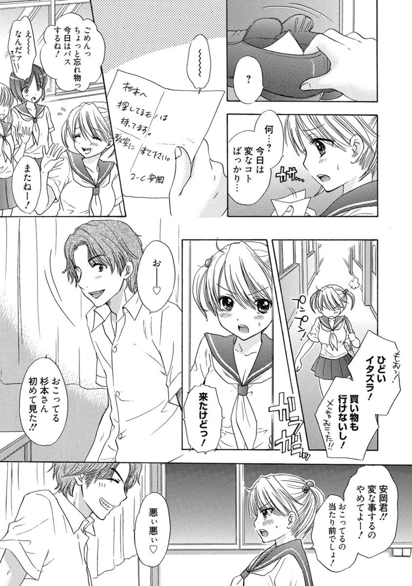 【エロ漫画】エッチな下着をつけて登校するも彼にいたずらされちゃうJK…下着の上から手マンやクンニをされて生ハメ中出しいちゃラブセックスしちゃう【尾崎未来：The Great Escape】