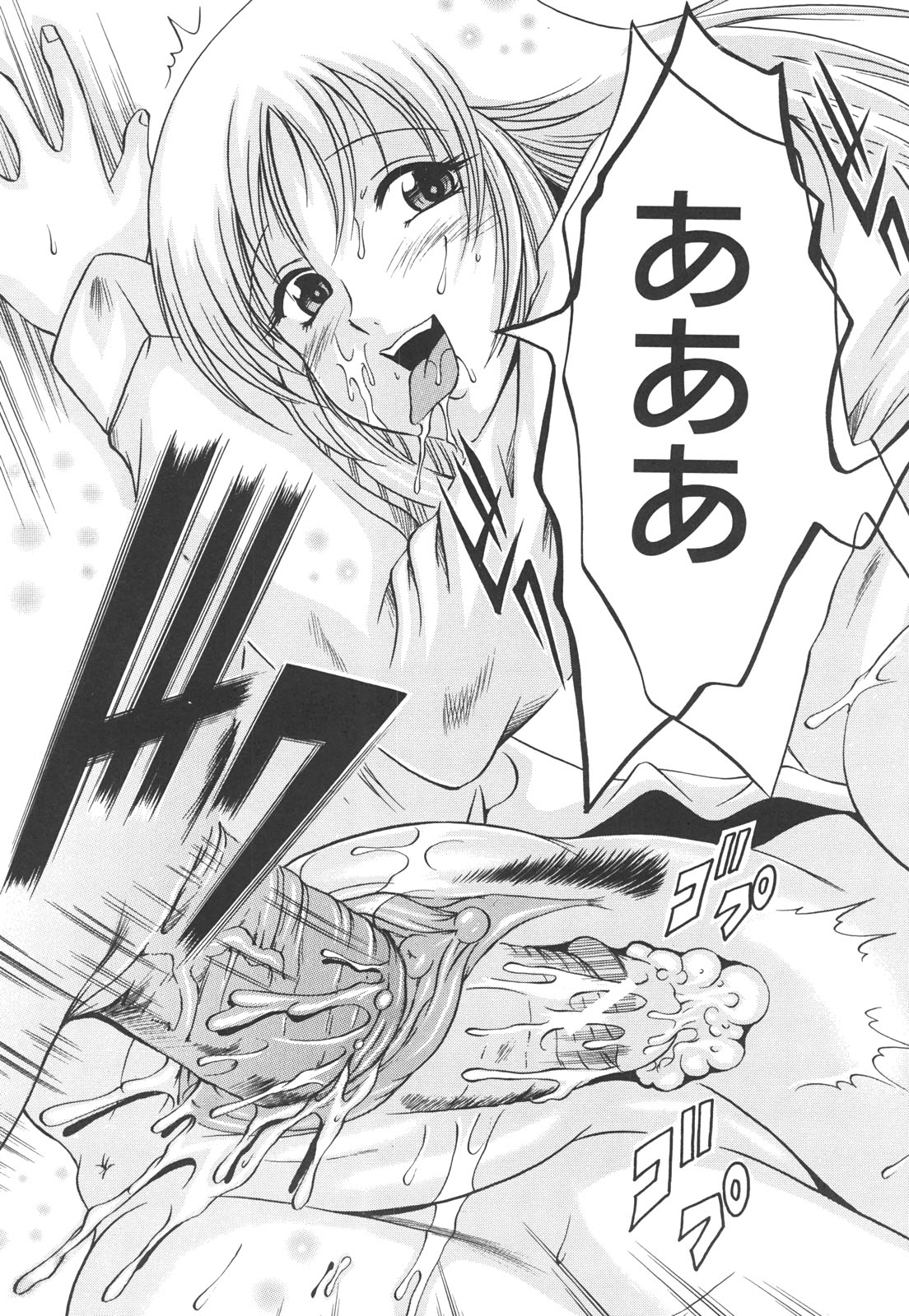 【エロ漫画】屋上でいちゃらぶセックスしちゃう淫乱JK…バックや騎乗位で生ハメ中出しセックスで絶頂アクメ堕ちしちゃう【Naga：すてっぷアップ】