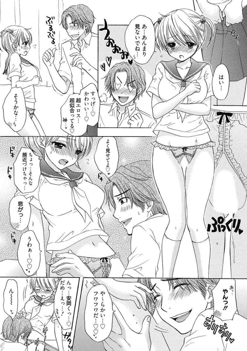 【エロ漫画】エッチな下着をつけて登校するも彼にいたずらされちゃうJK…下着の上から手マンやクンニをされて生ハメ中出しいちゃラブセックスしちゃう【尾崎未来：The Great Escape】