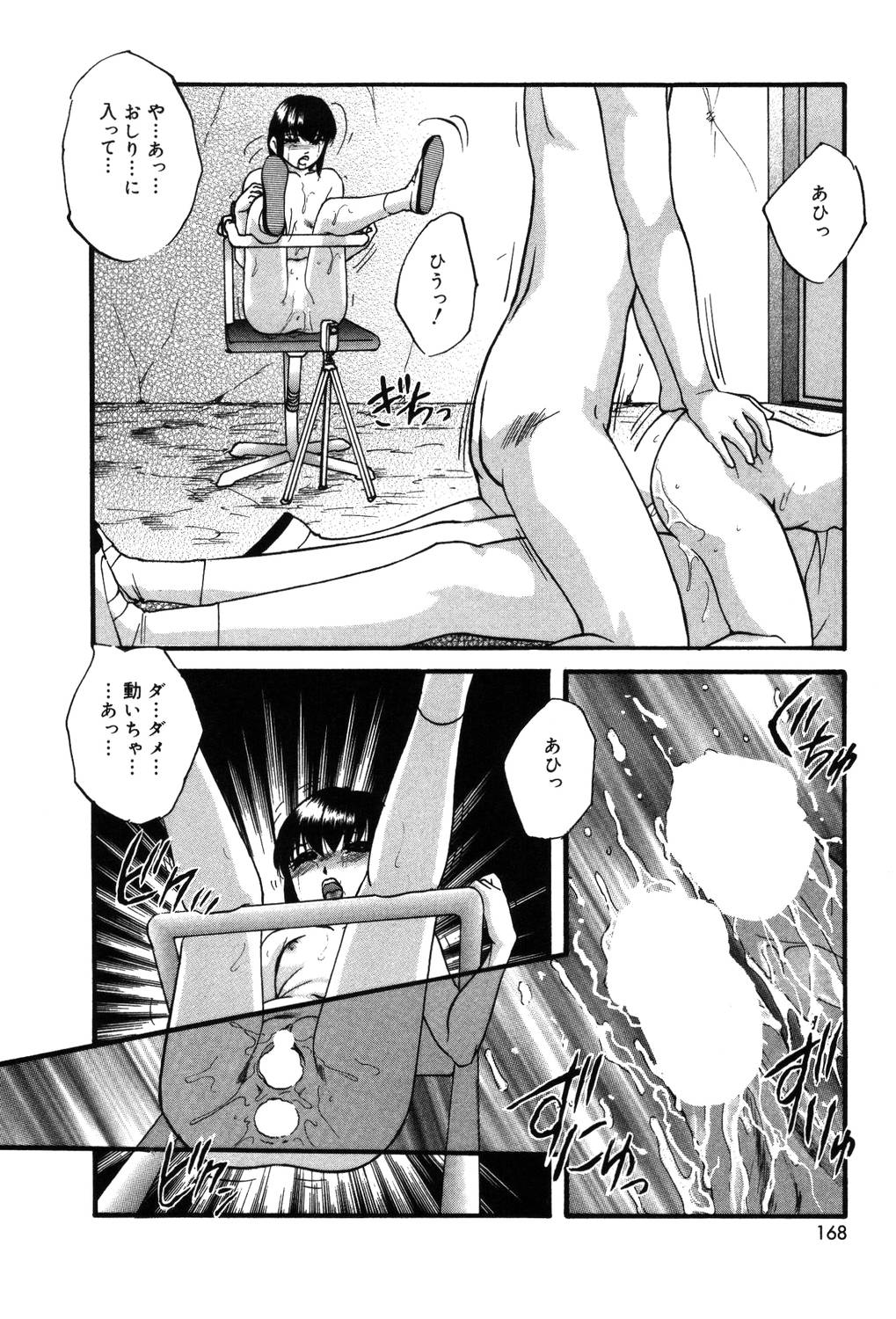 【エロ漫画】地下室で中出し騎乗位をしているJK…椅子に拘束されていたJKは、拘束を解かれカメラの前で騎乗位で中出しセックス【上総志摩：シンクロプロジェクト】