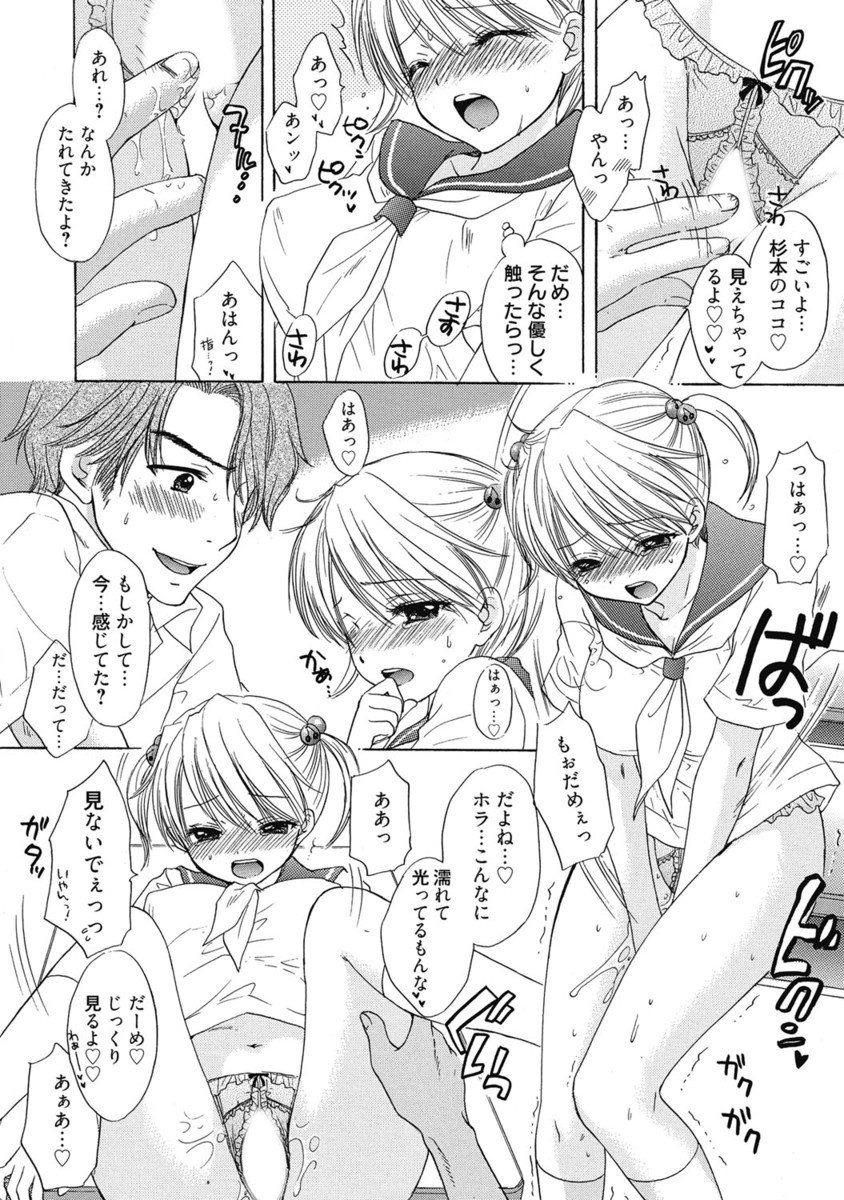 【エロ漫画】エッチな下着をつけて登校するも彼にいたずらされちゃうJK…下着の上から手マンやクンニをされて生ハメ中出しいちゃラブセックスしちゃう【尾崎未来：The Great Escape】