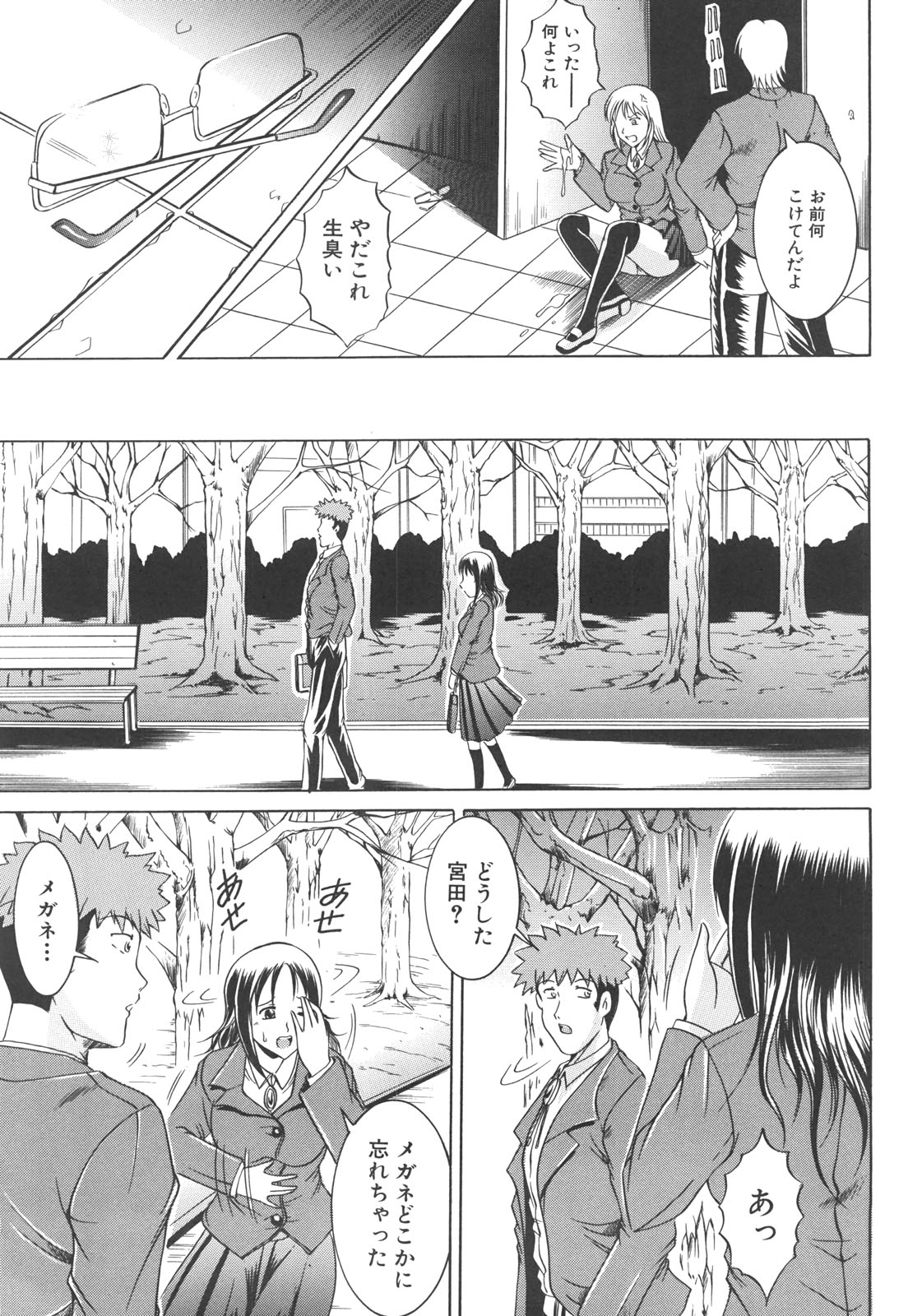 【エロ漫画】屋上でいちゃらぶセックスしちゃう淫乱JK…バックや騎乗位で生ハメ中出しセックスで絶頂アクメ堕ちしちゃう【Naga：すてっぷアップ】
